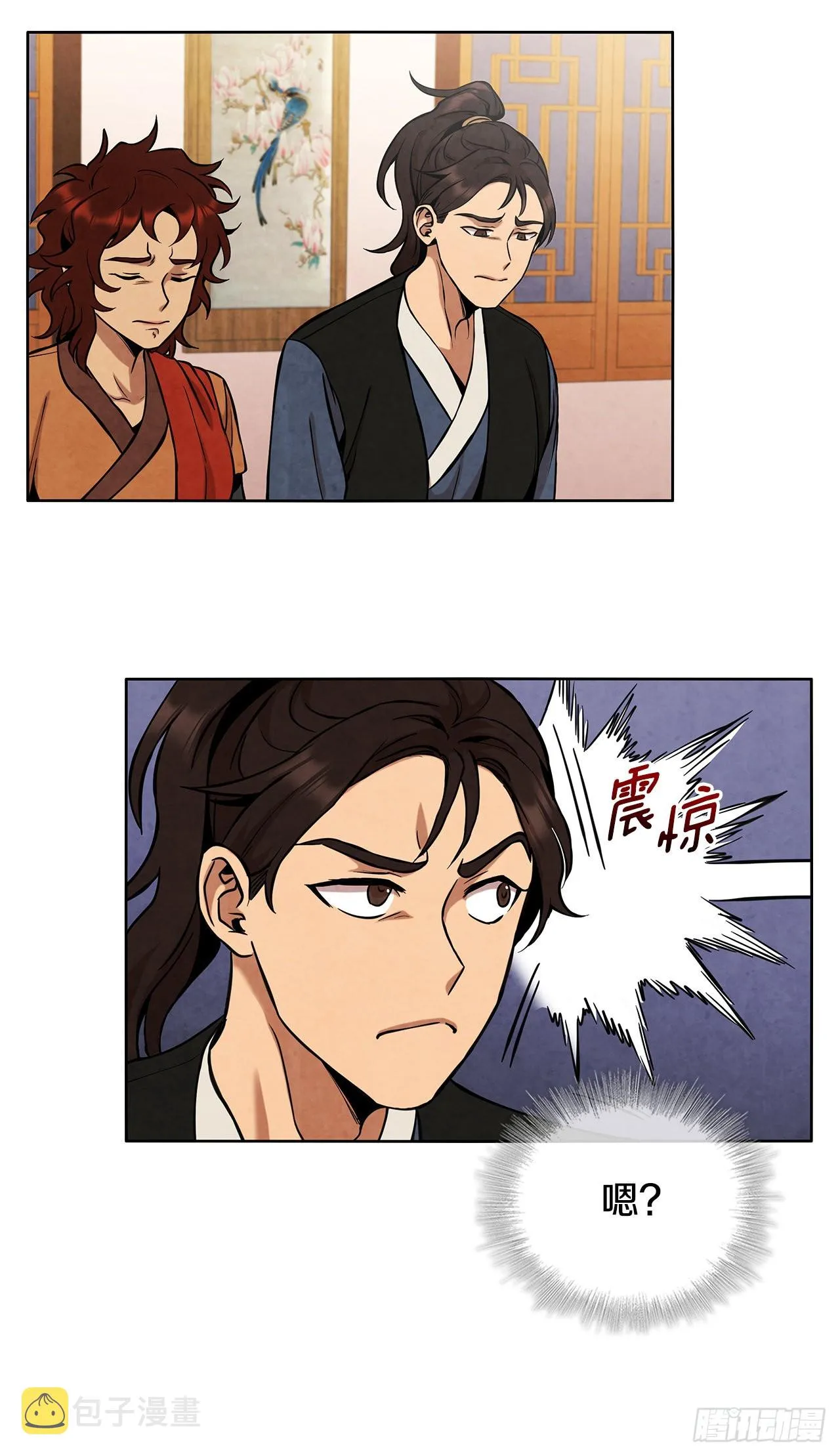 31.剑兰遇险？ 第10页