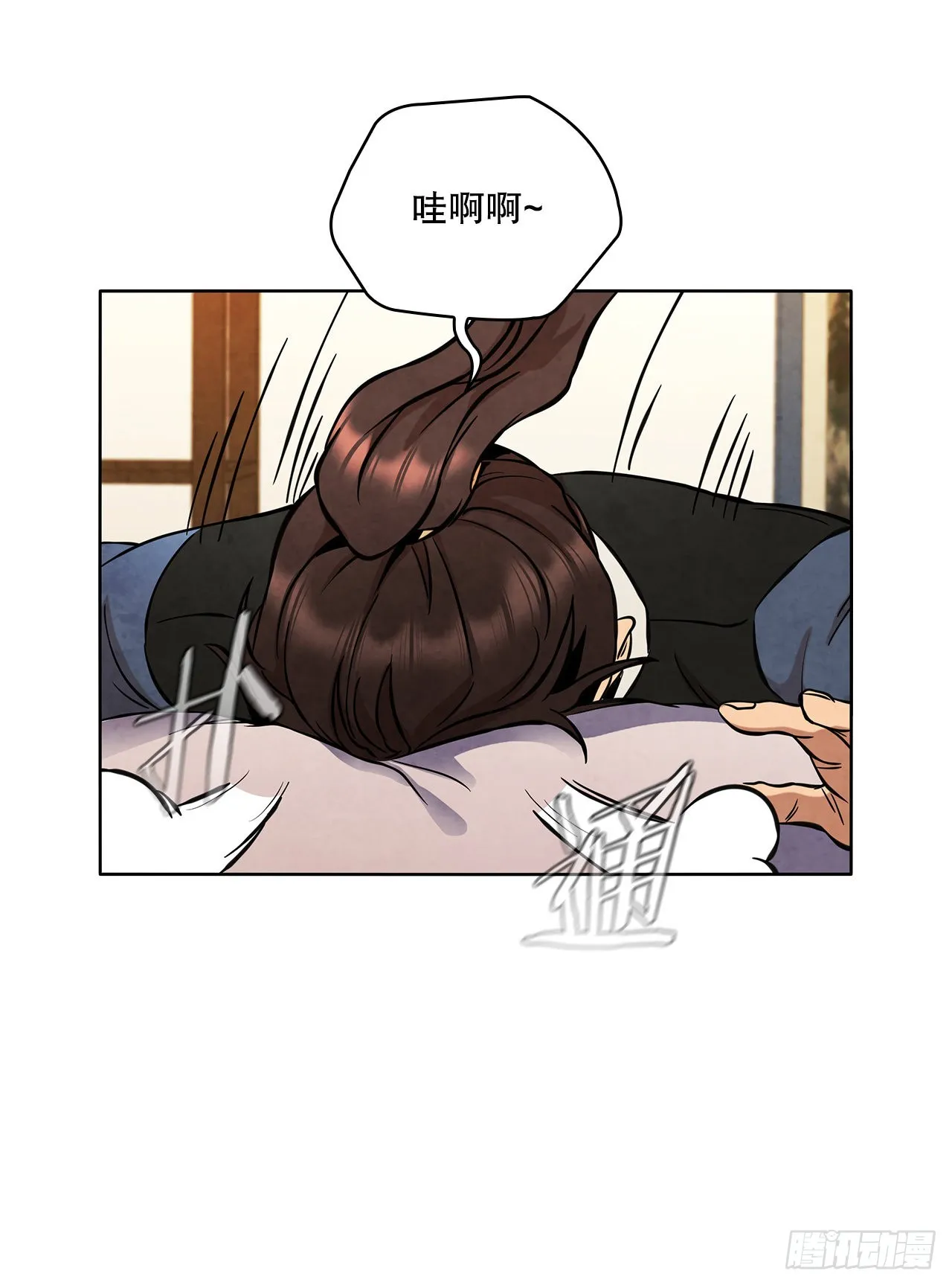 31.剑兰遇险？ 第18页