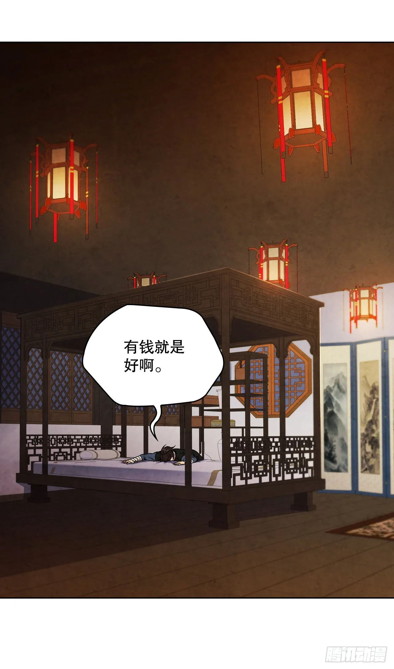 31.剑兰遇险？ 第19页