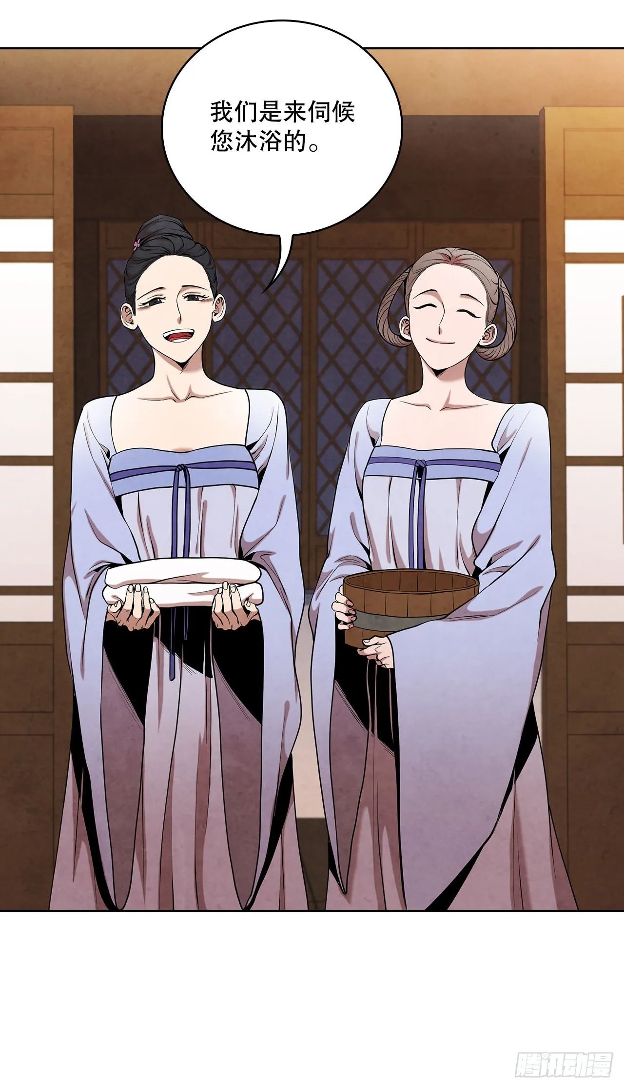31.剑兰遇险？ 第23页