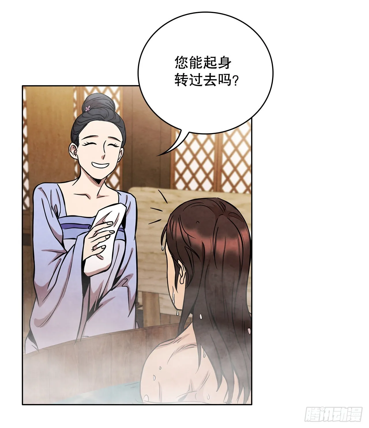31.剑兰遇险？ 第29页