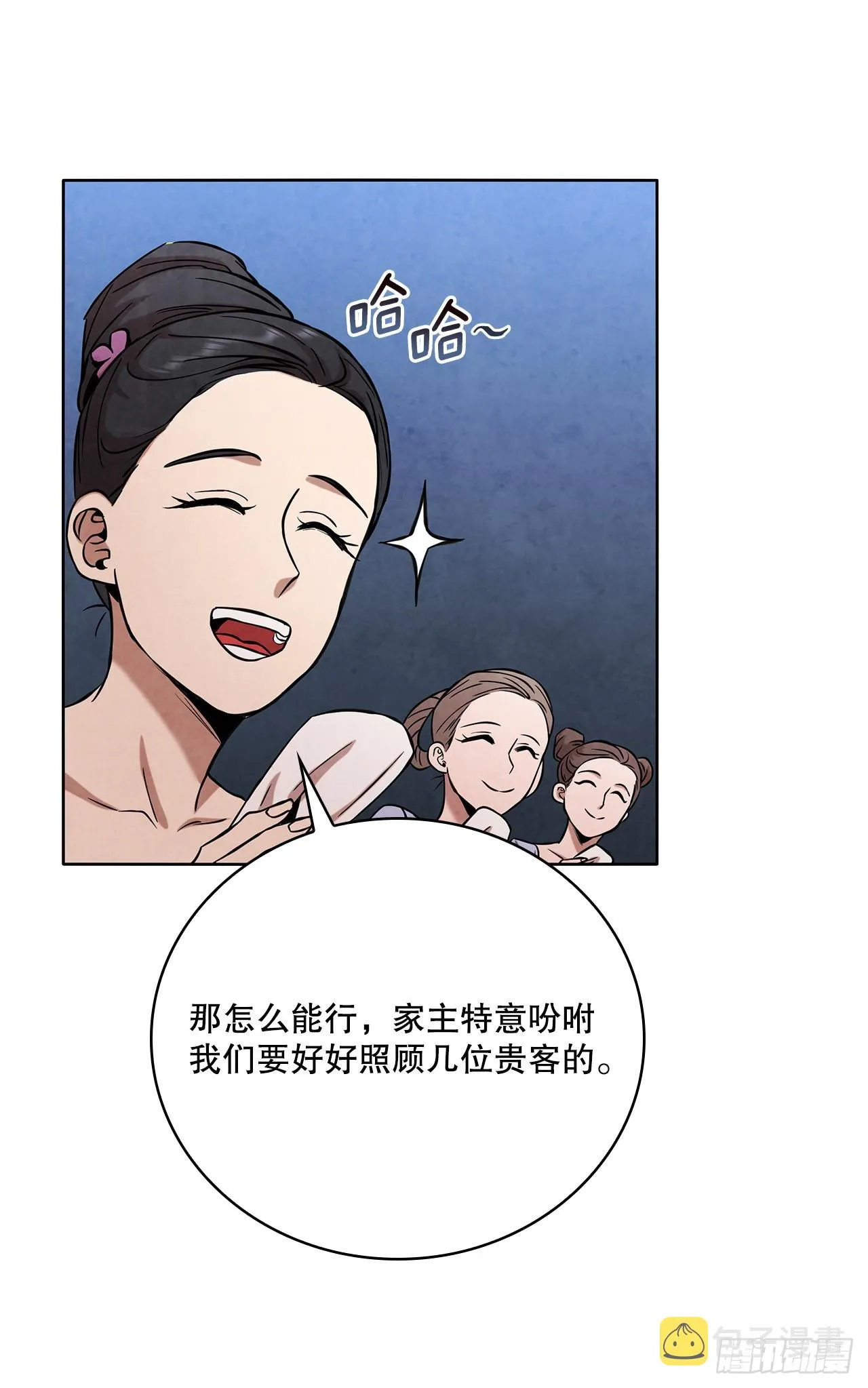 31.剑兰遇险？ 第40页