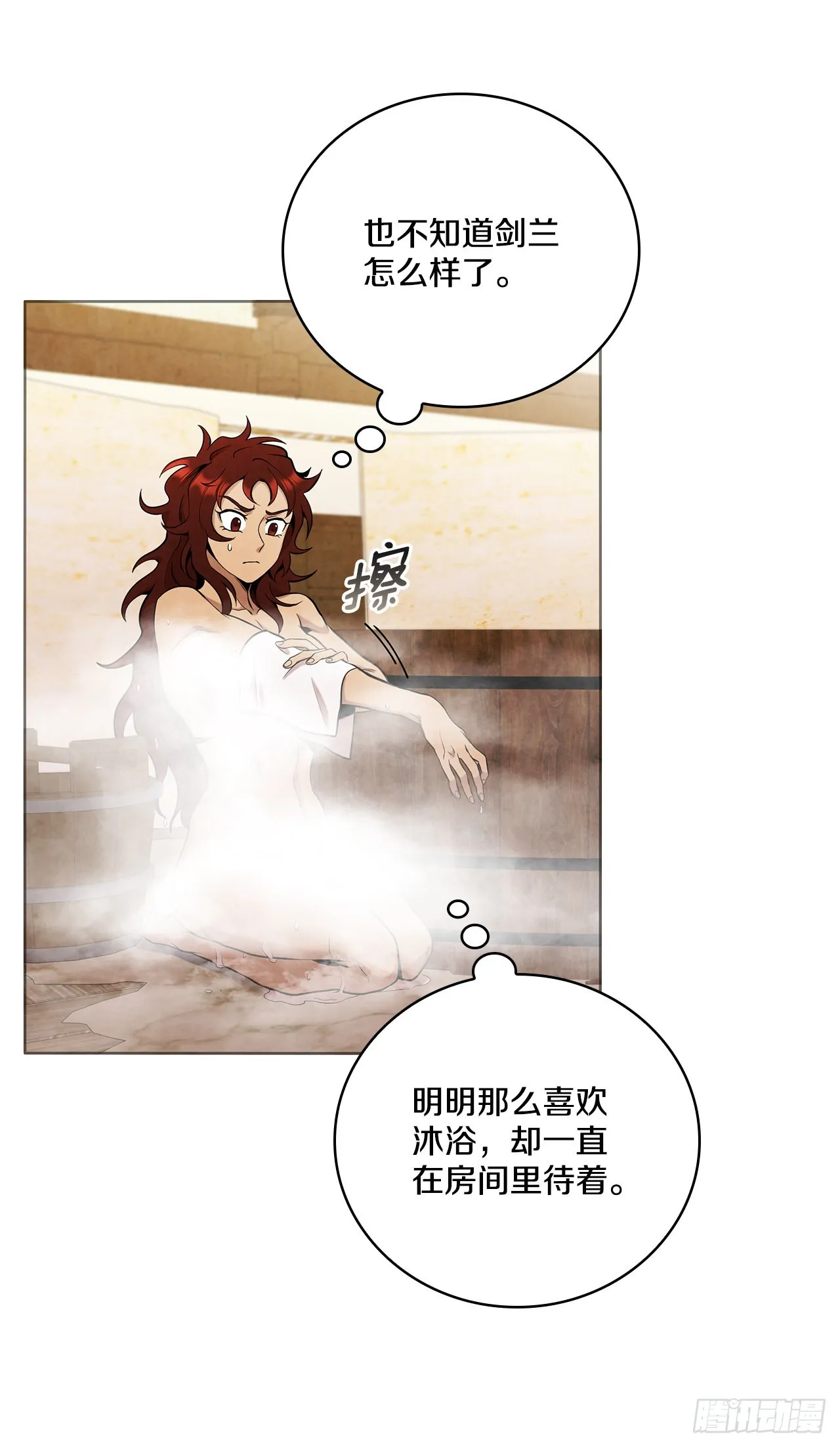 31.剑兰遇险？ 第48页