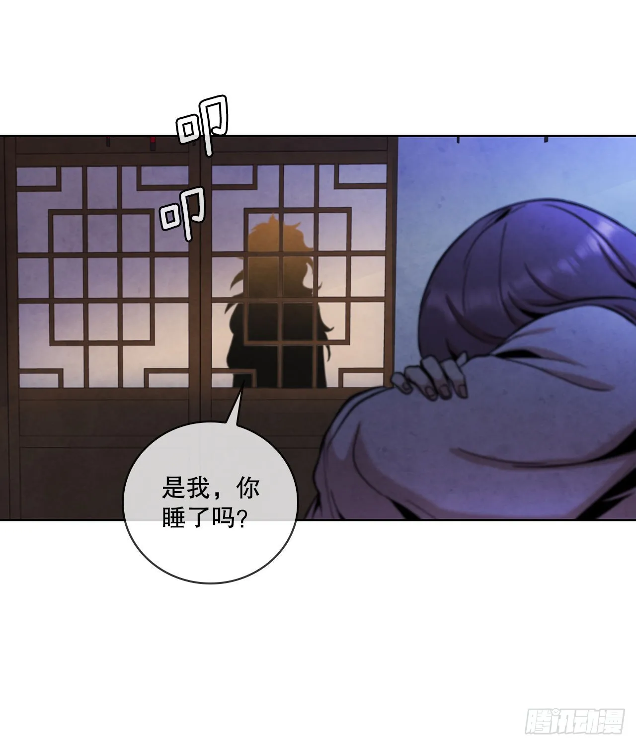 31.剑兰遇险？ 第55页