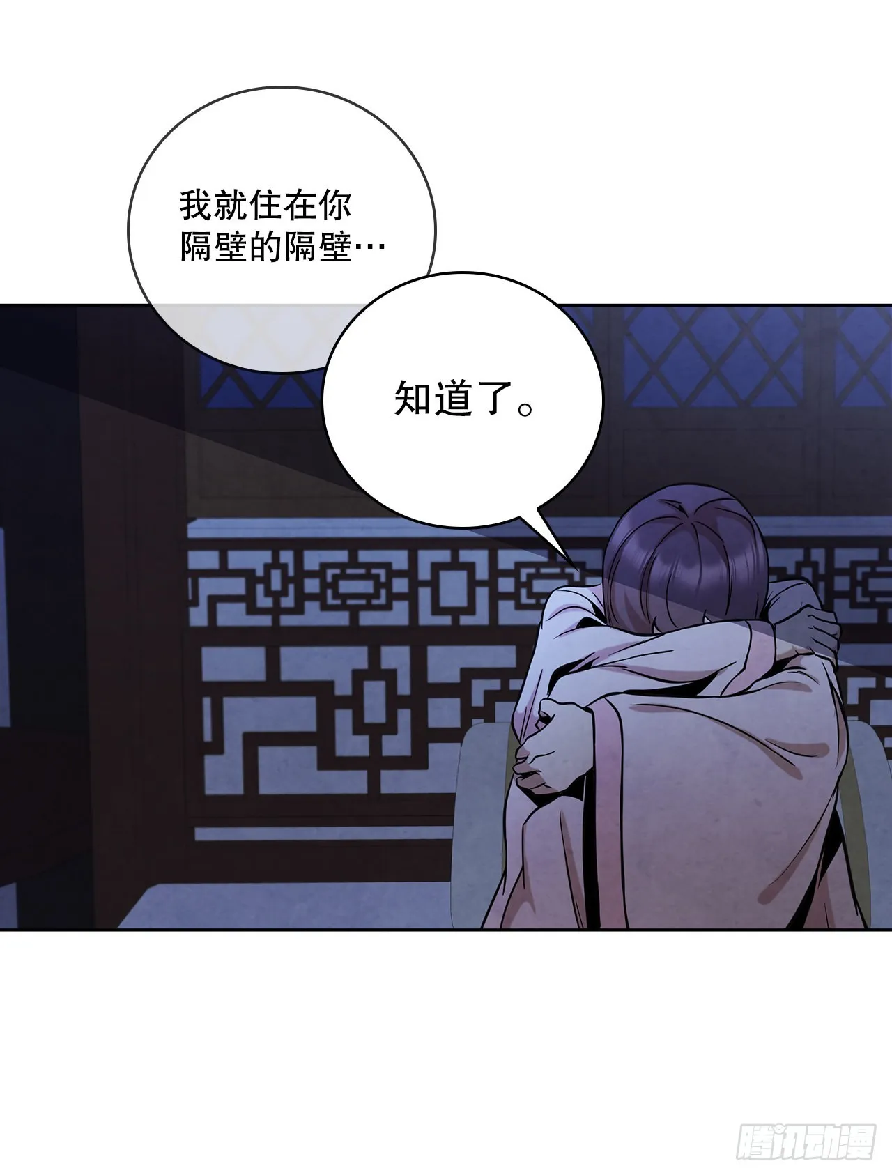 31.剑兰遇险？ 第58页