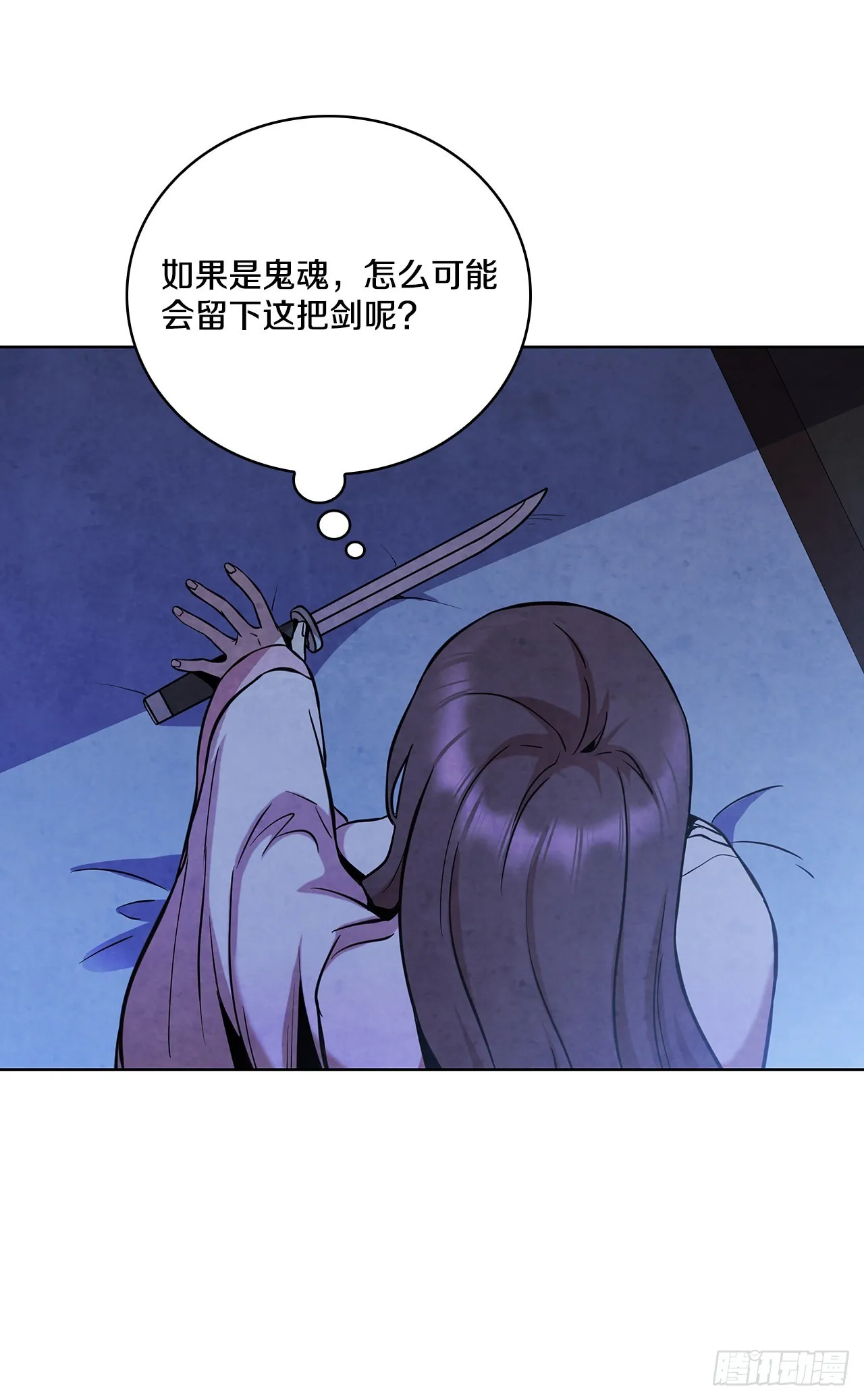 31.剑兰遇险？ 第61页