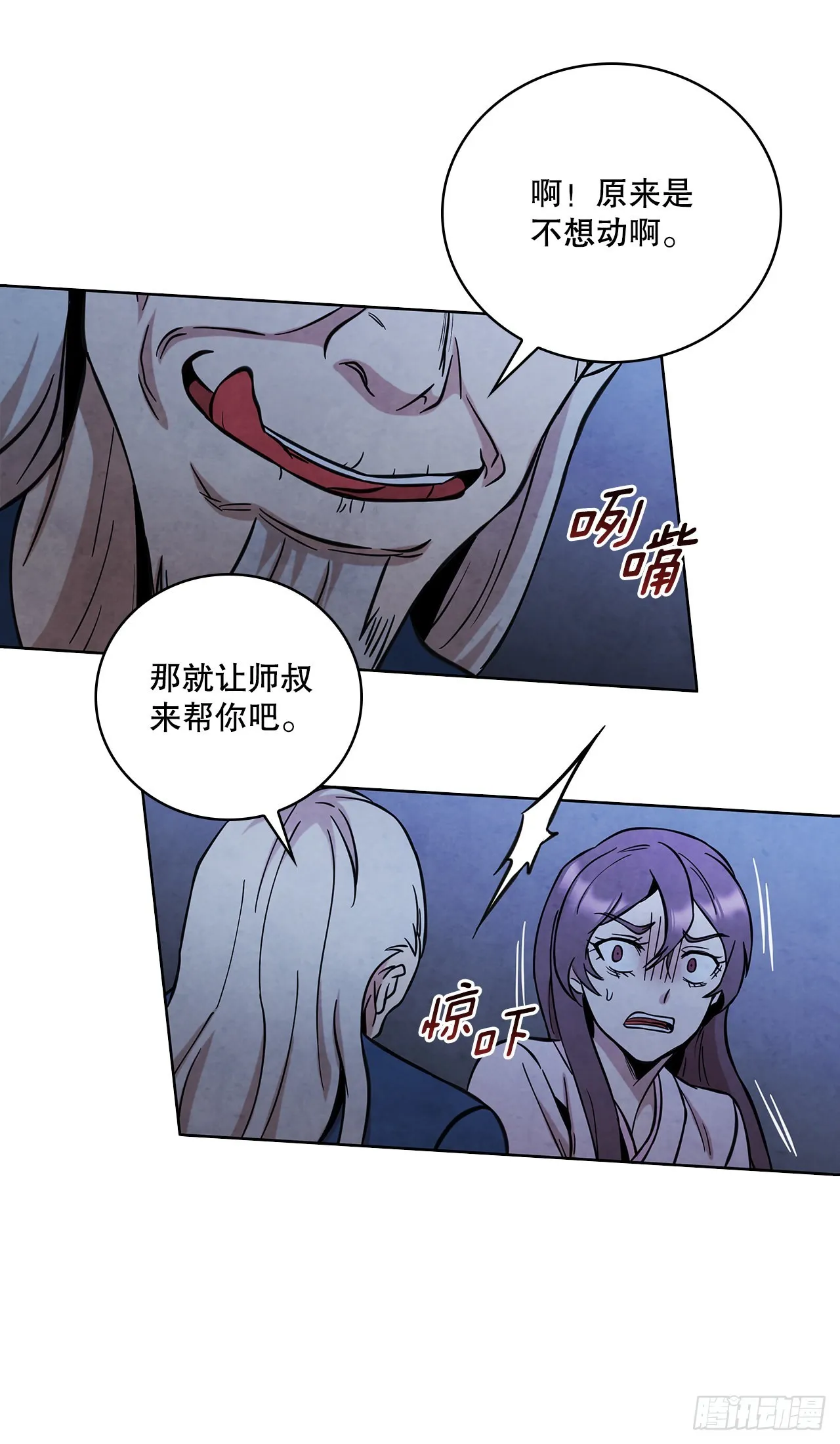 31.剑兰遇险？ 第68页