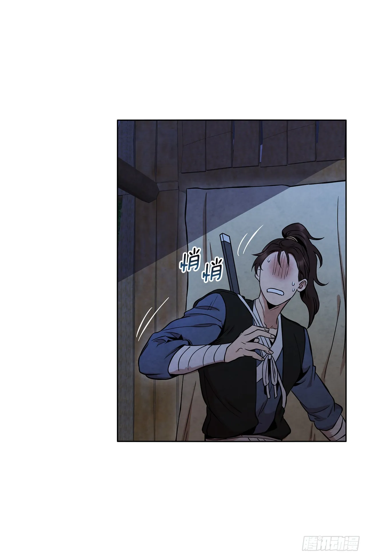 30.老乞丐的朋友 第8页