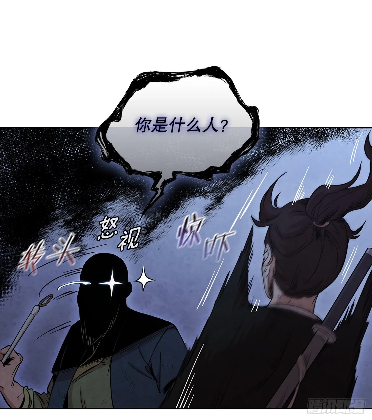 30.老乞丐的朋友 第9页