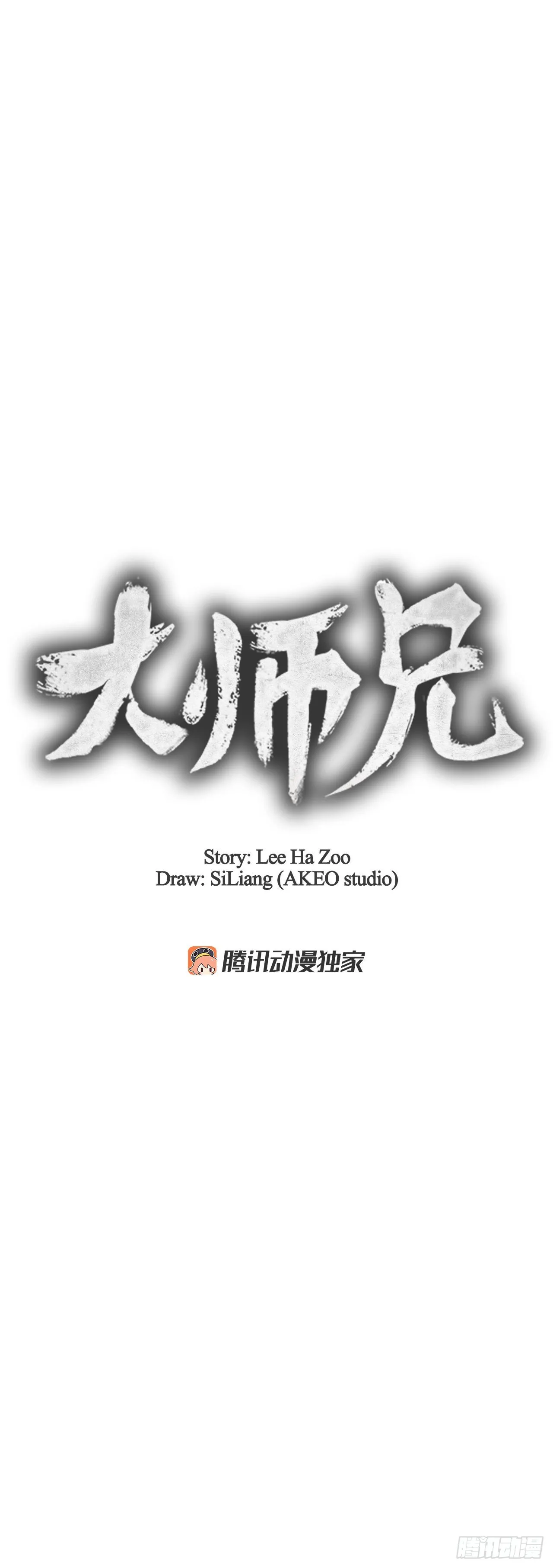 30.老乞丐的朋友 第16页