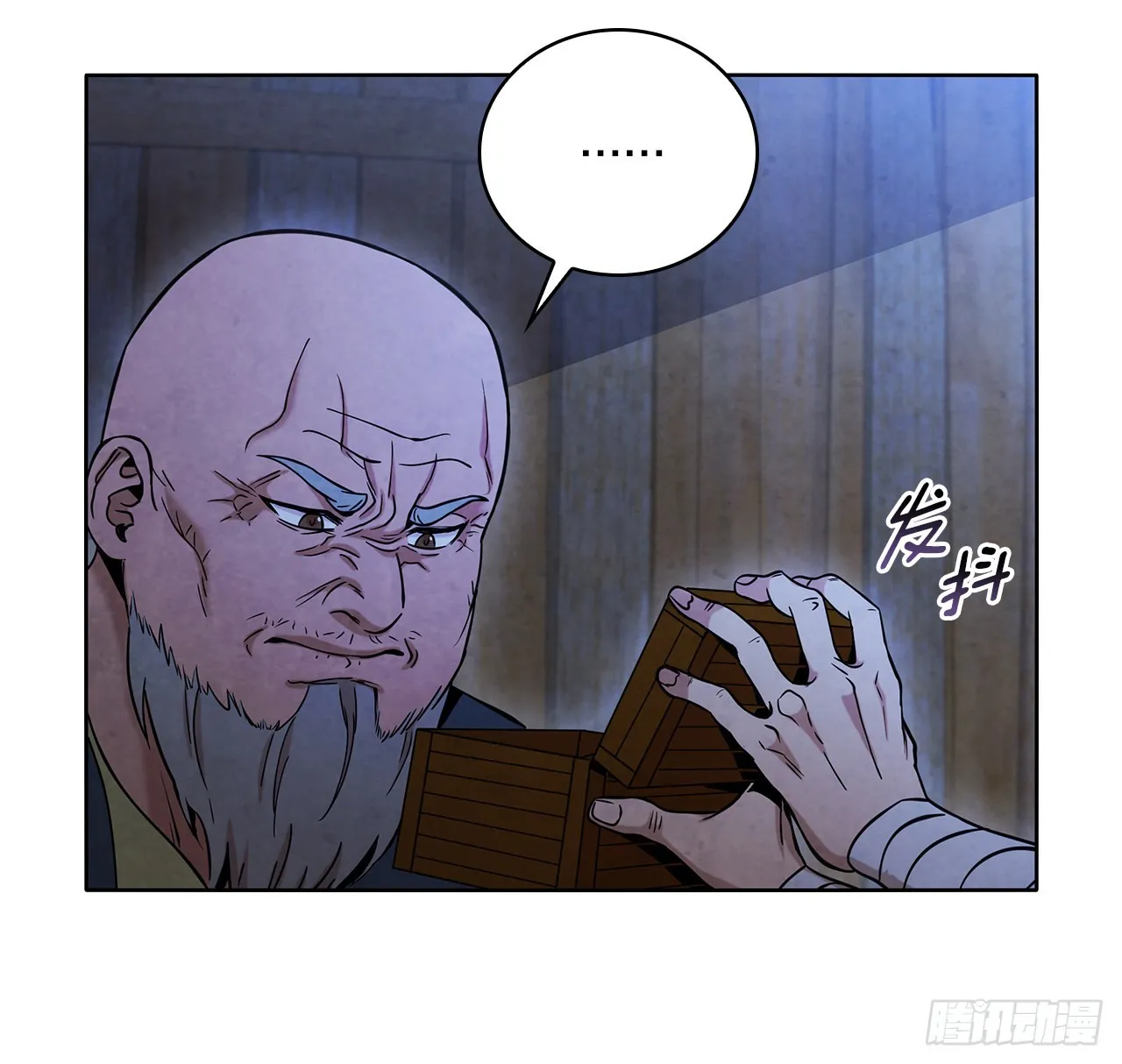 30.老乞丐的朋友 第22页