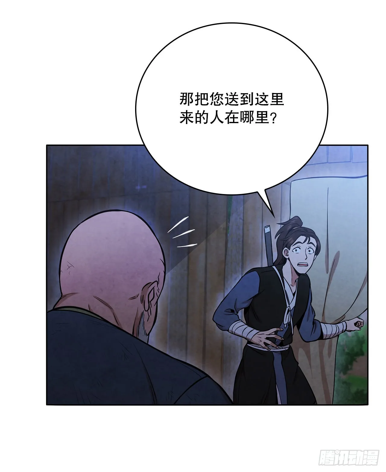 30.老乞丐的朋友 第34页