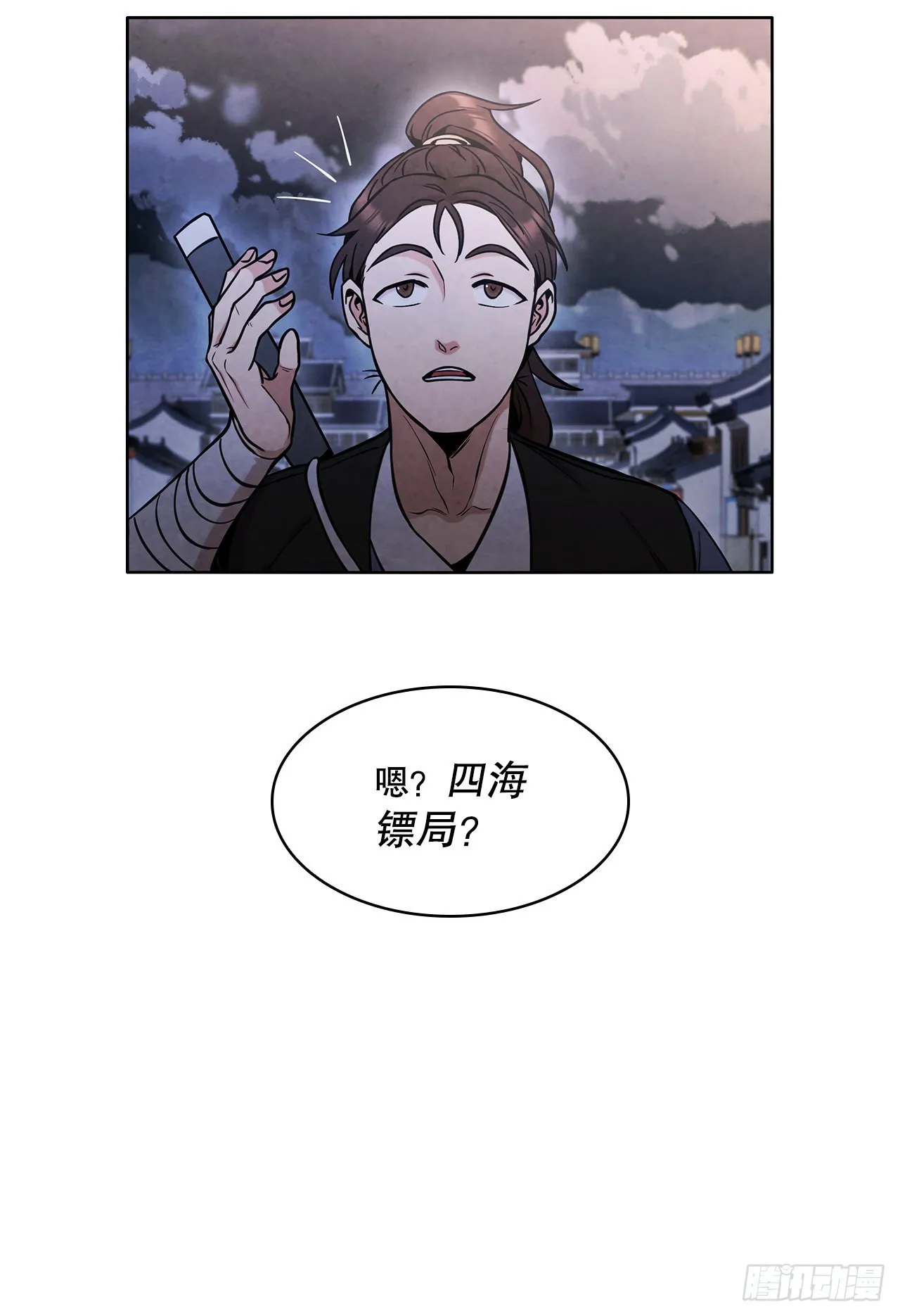 30.老乞丐的朋友 第69页