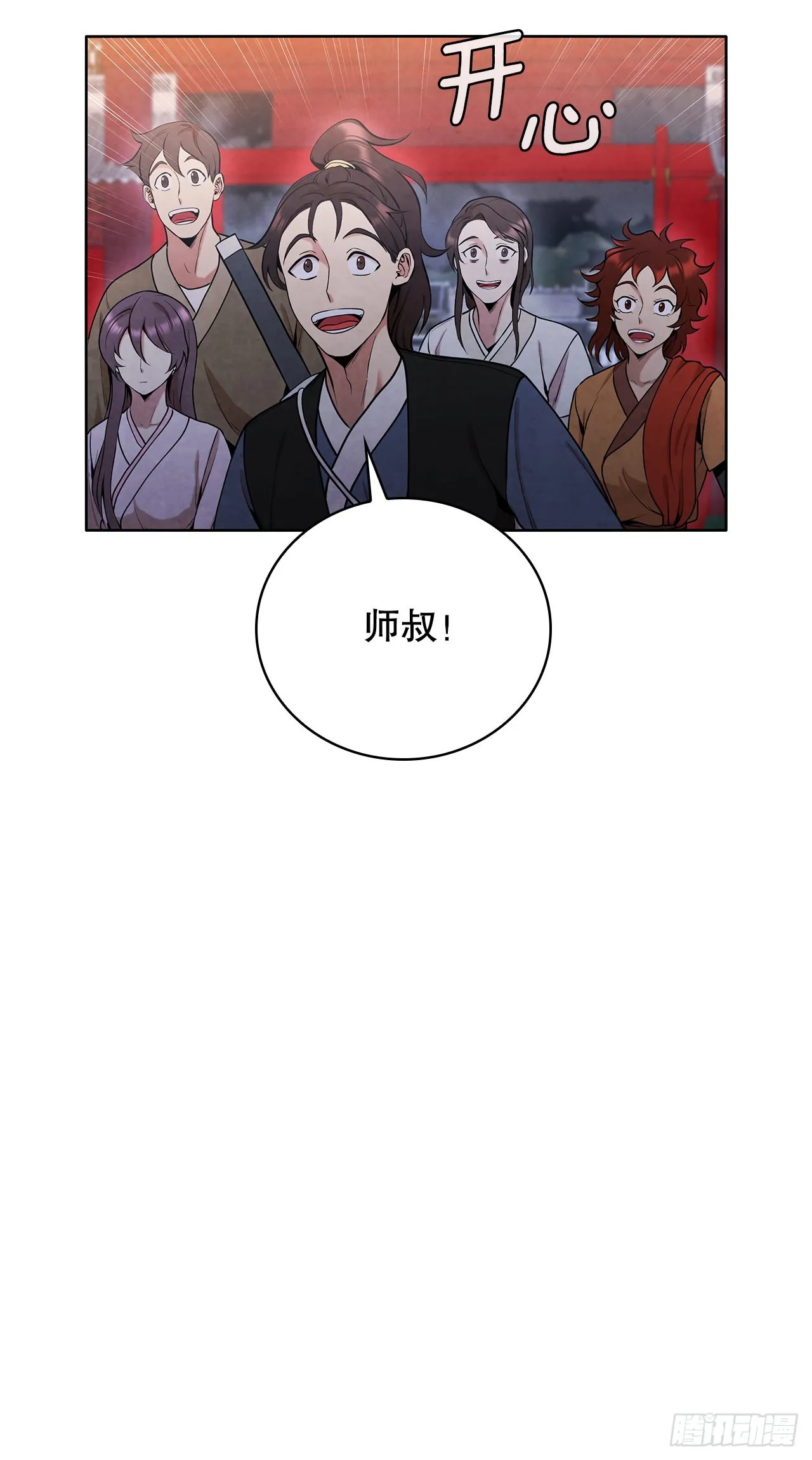 30.老乞丐的朋友 第74页