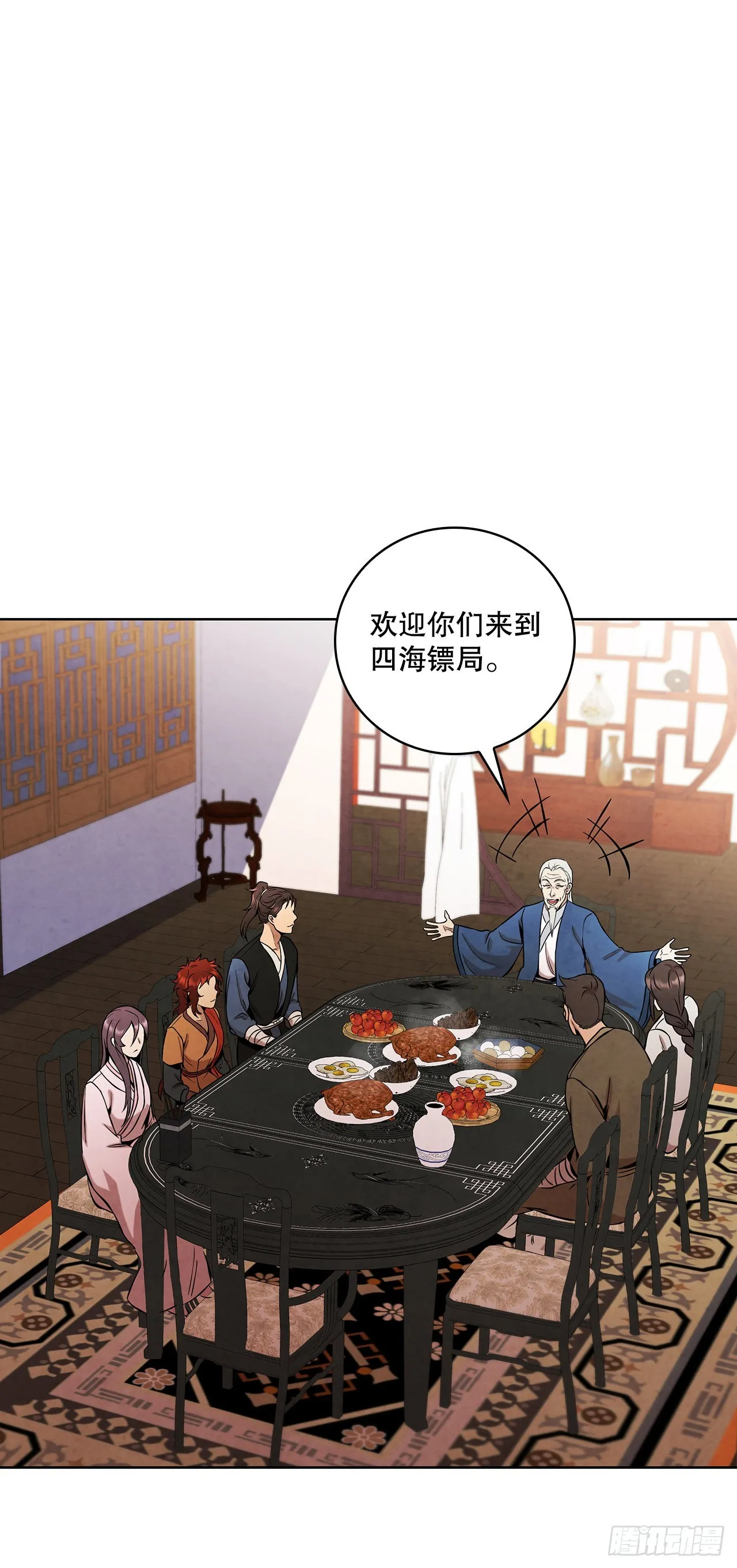30.老乞丐的朋友 第75页