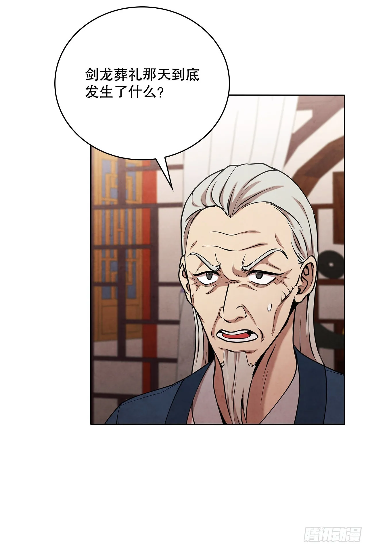 30.老乞丐的朋友 第78页