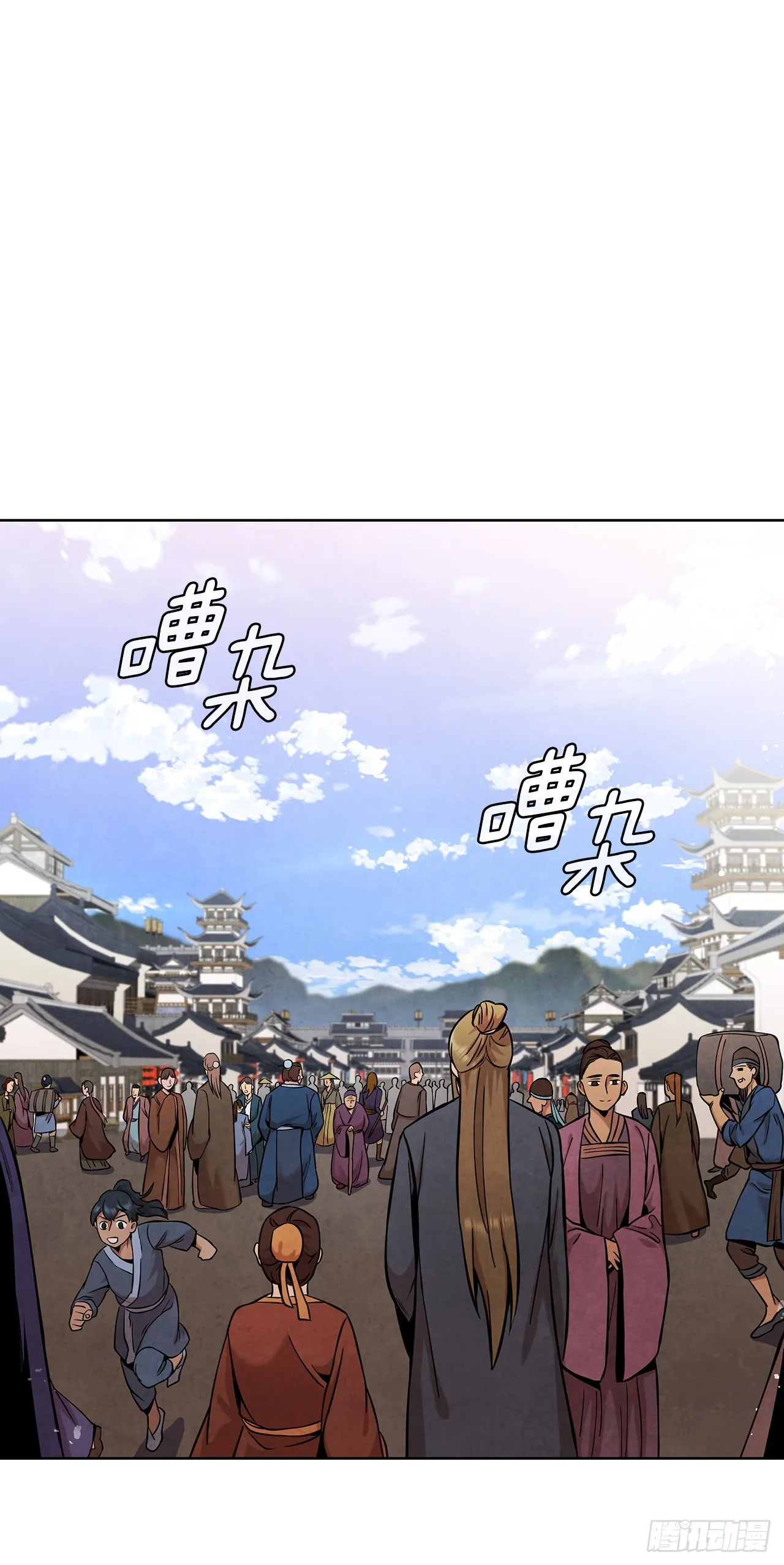 29.到达金陵 第1页