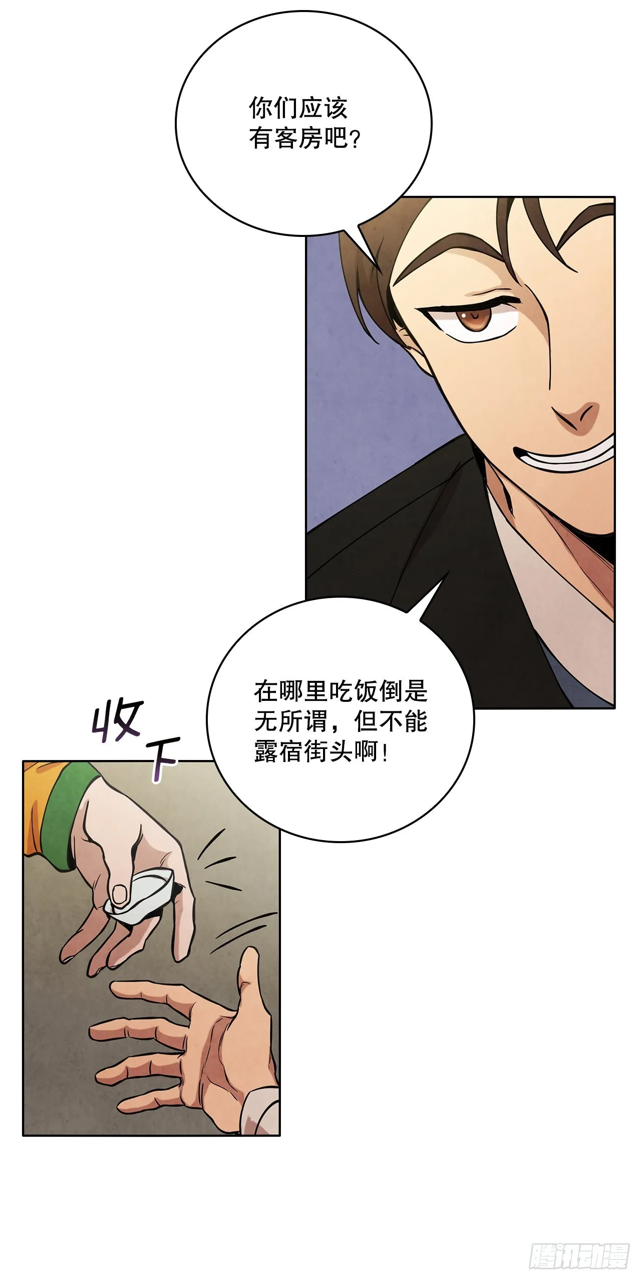 29.到达金陵 第10页