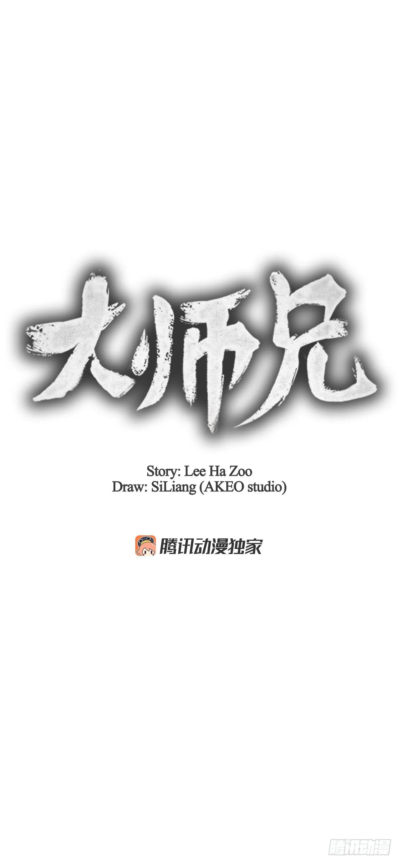 29.到达金陵 第12页