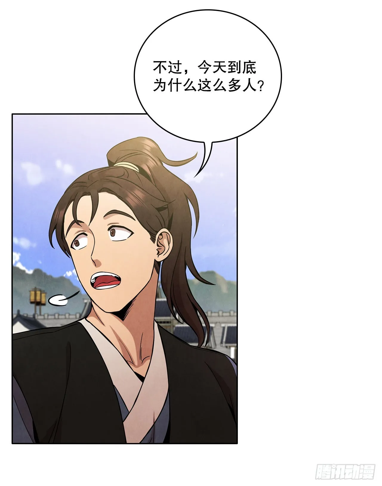 29.到达金陵 第13页