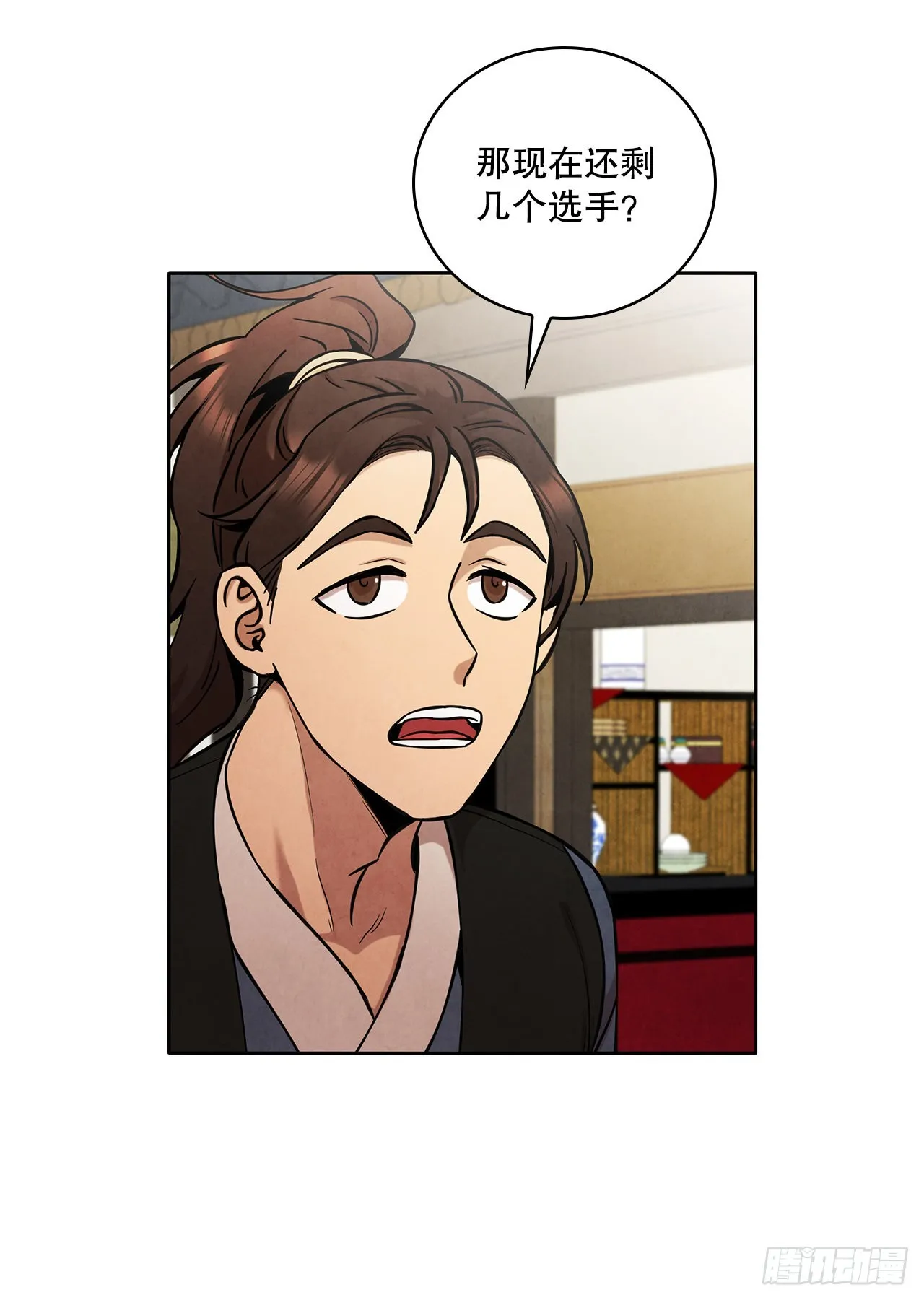 29.到达金陵 第18页