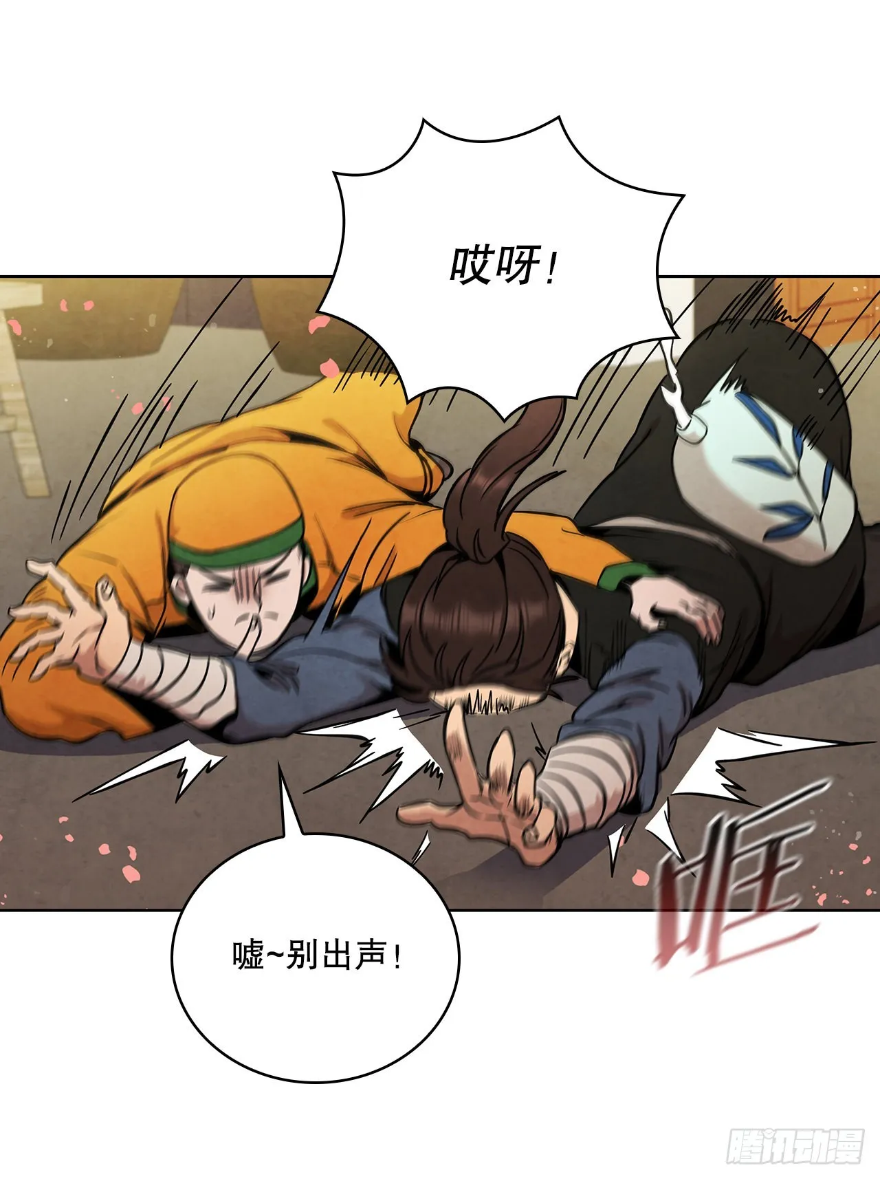 29.到达金陵 第33页