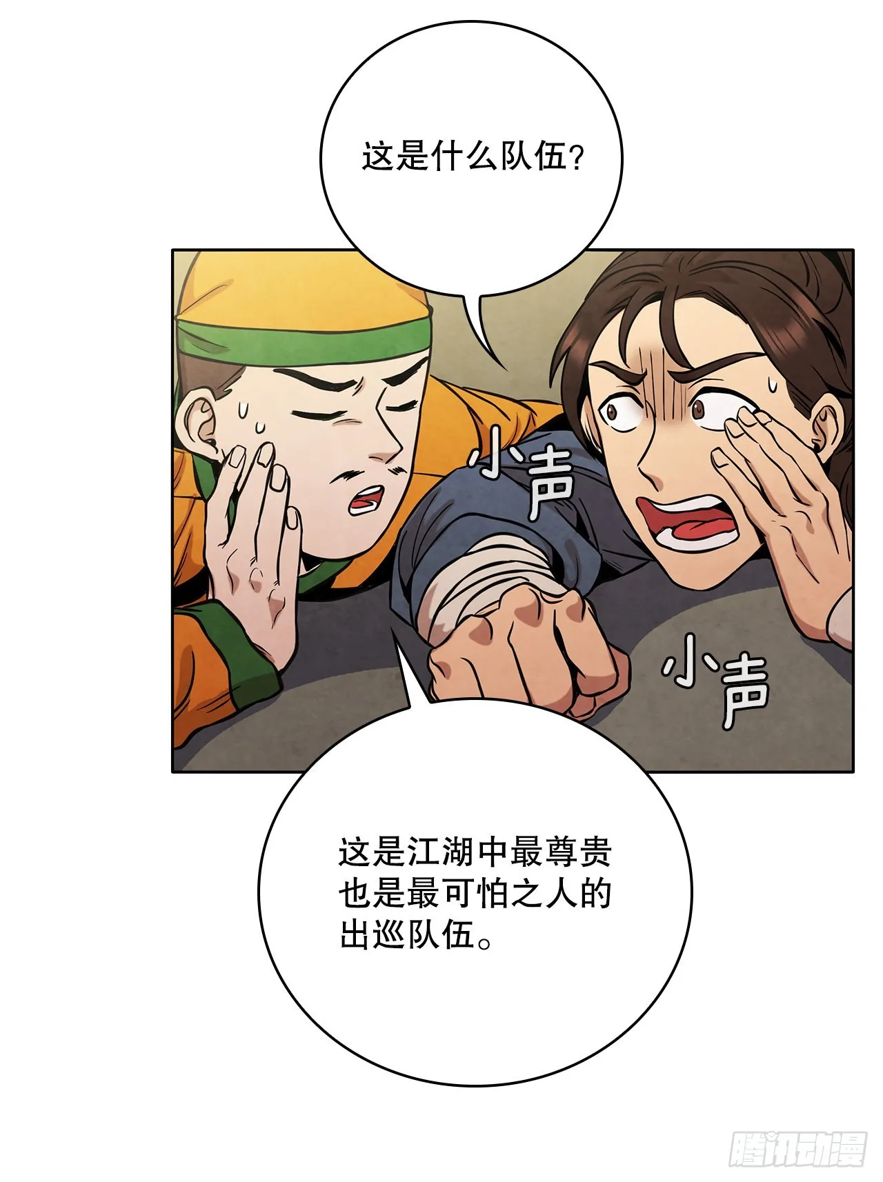 29.到达金陵 第35页