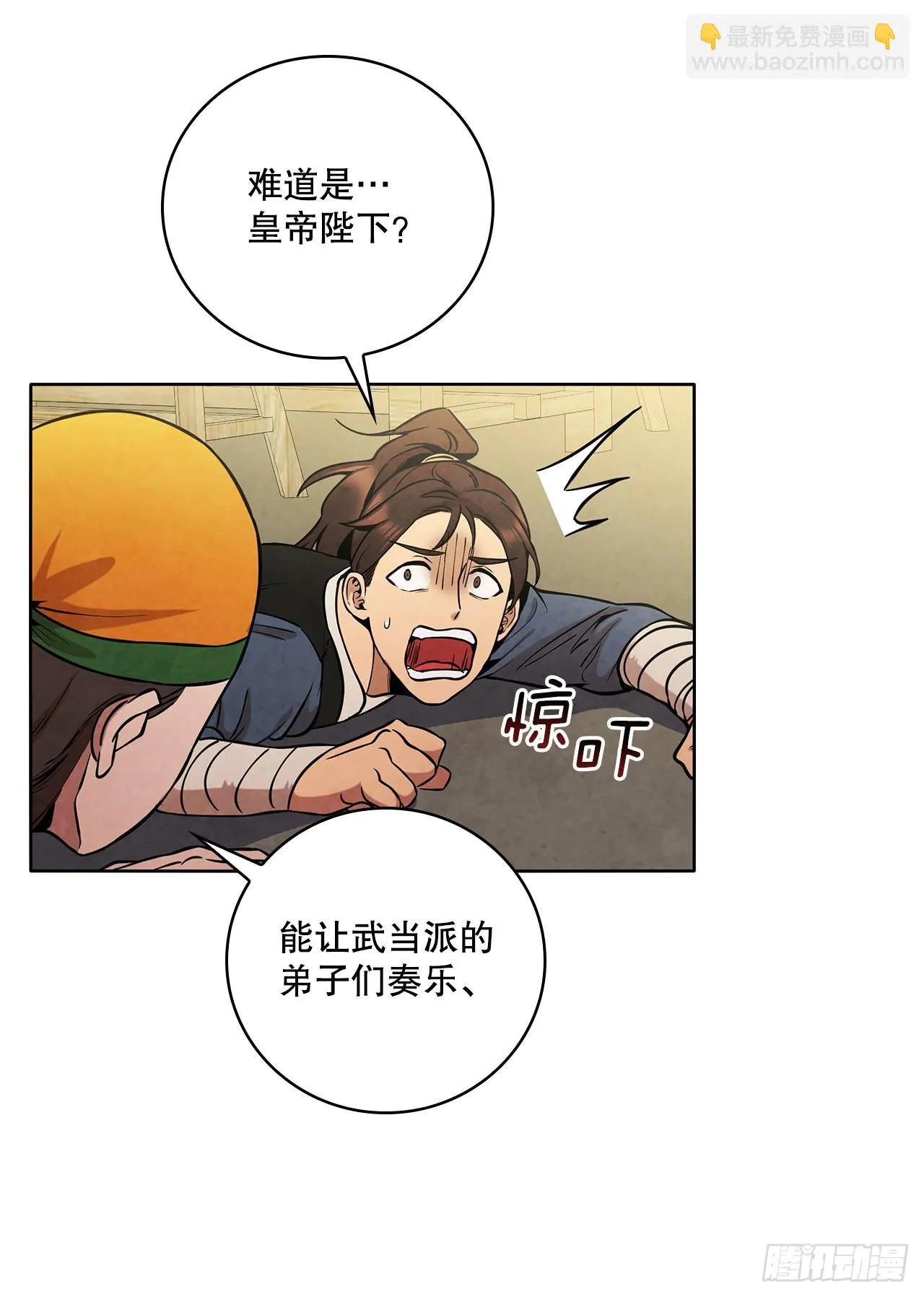 29.到达金陵 第36页