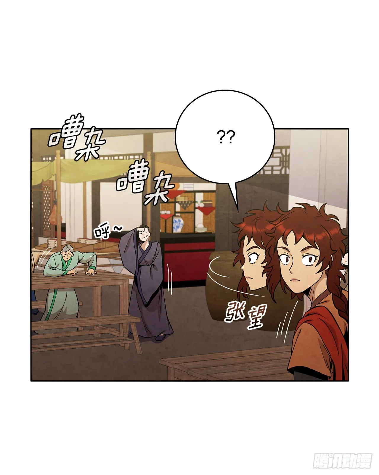 29.到达金陵 第44页