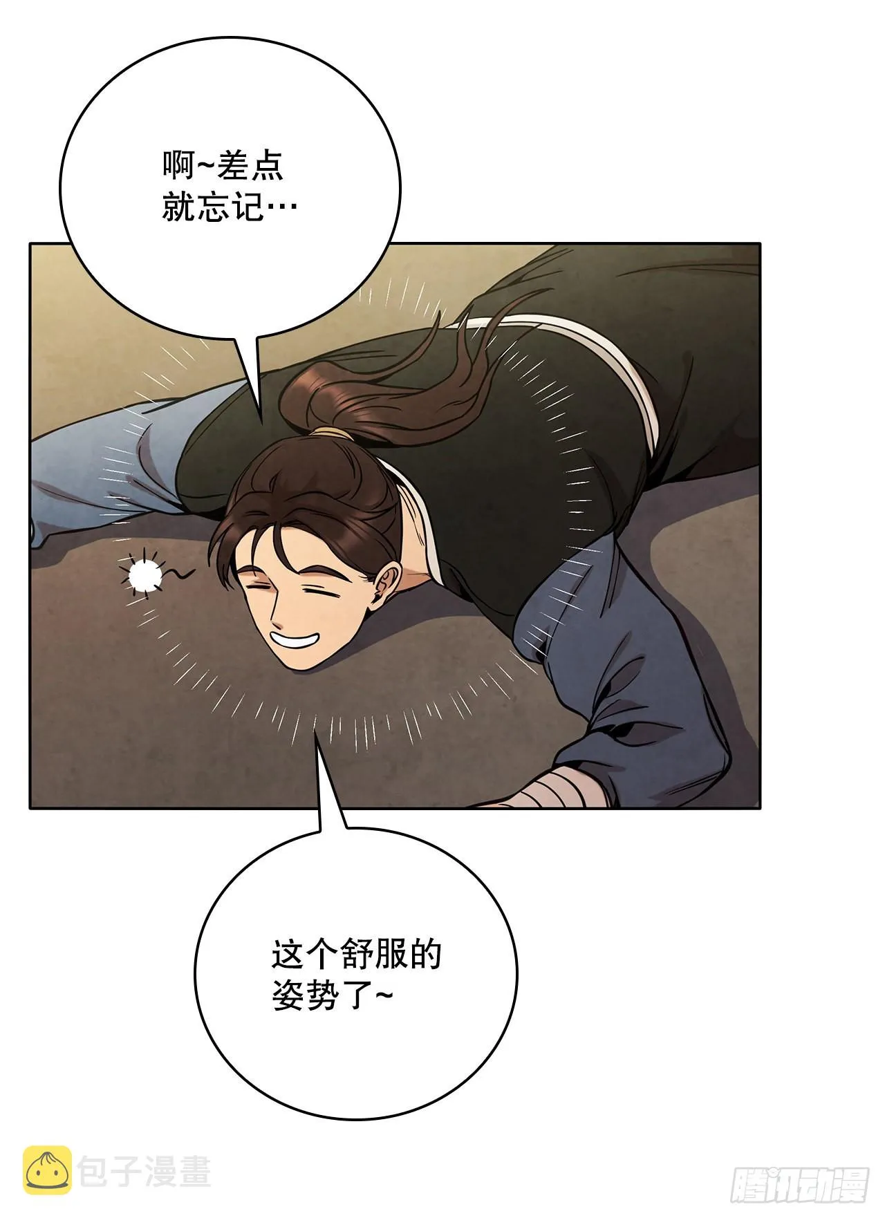 29.到达金陵 第47页