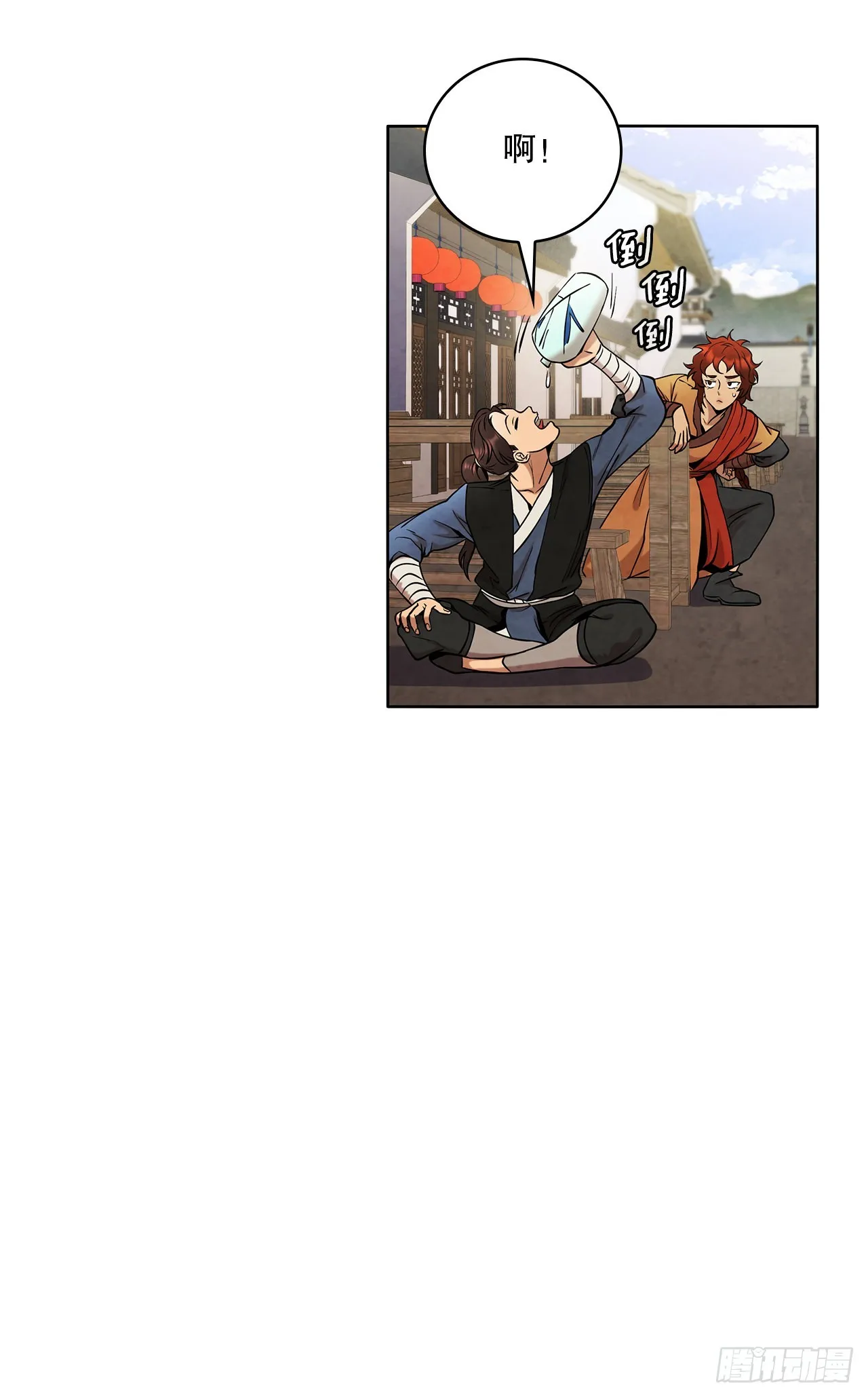 29.到达金陵 第48页