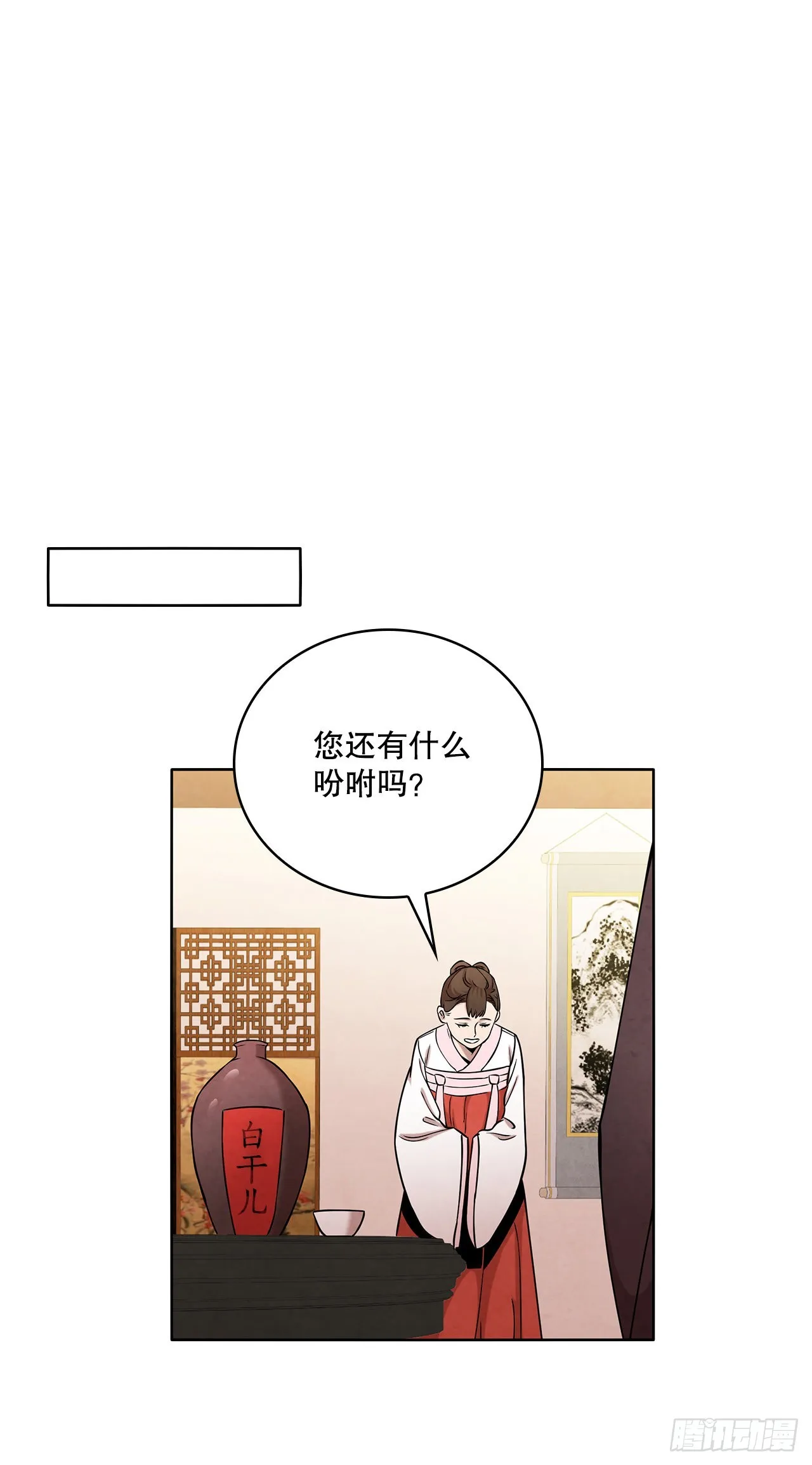 29.到达金陵 第49页