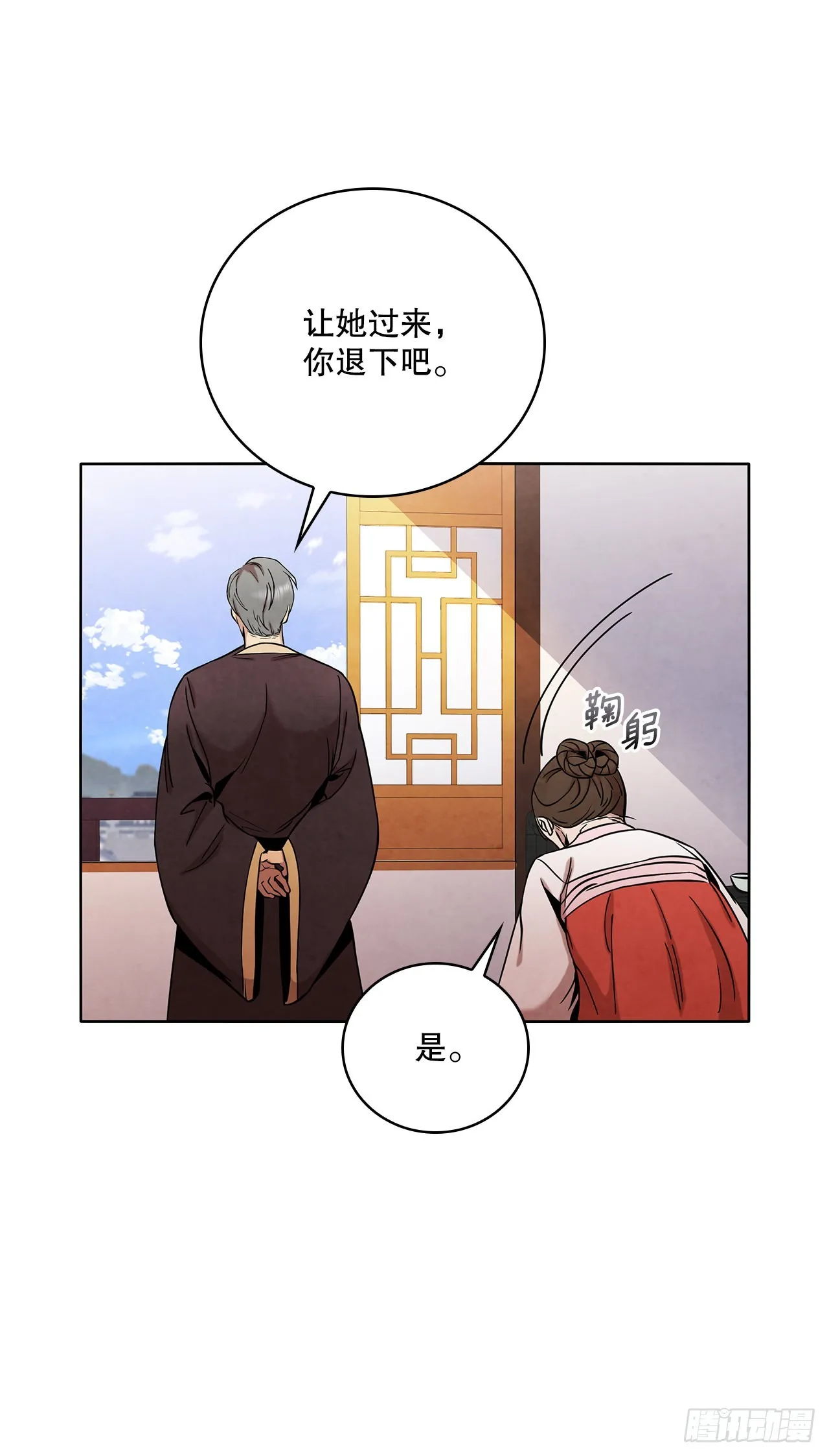 29.到达金陵 第50页