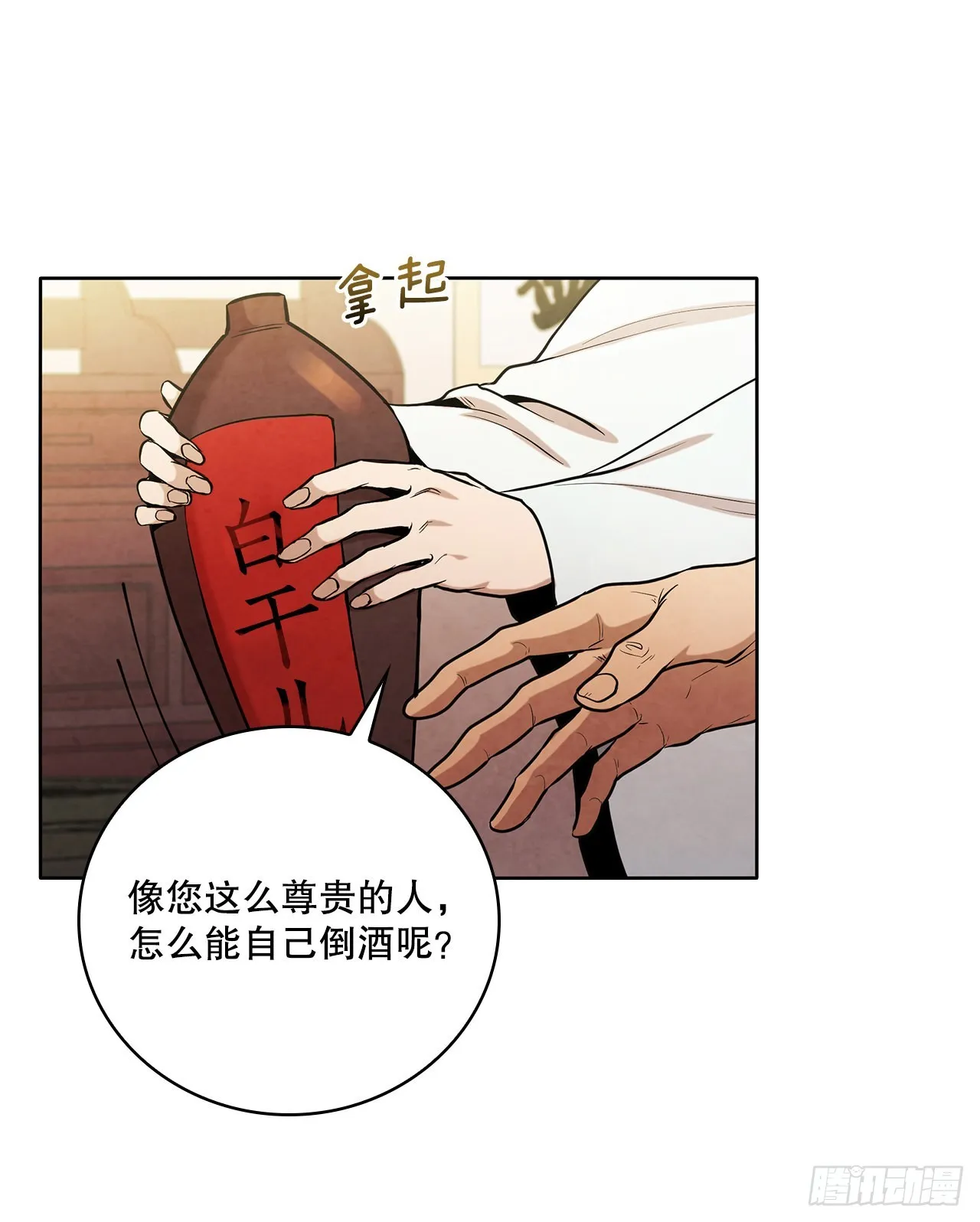 29.到达金陵 第53页