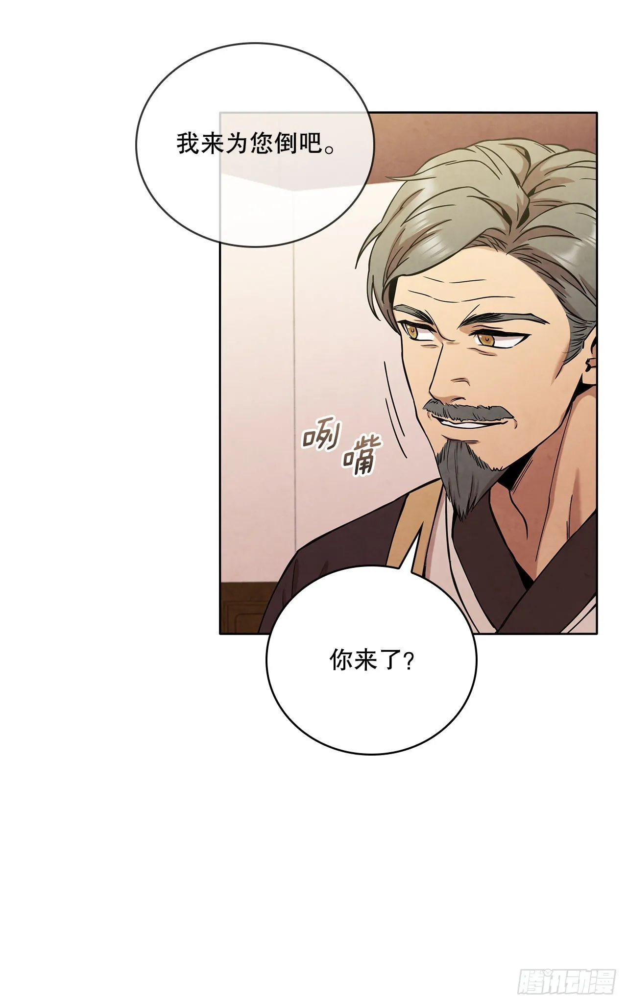29.到达金陵 第54页