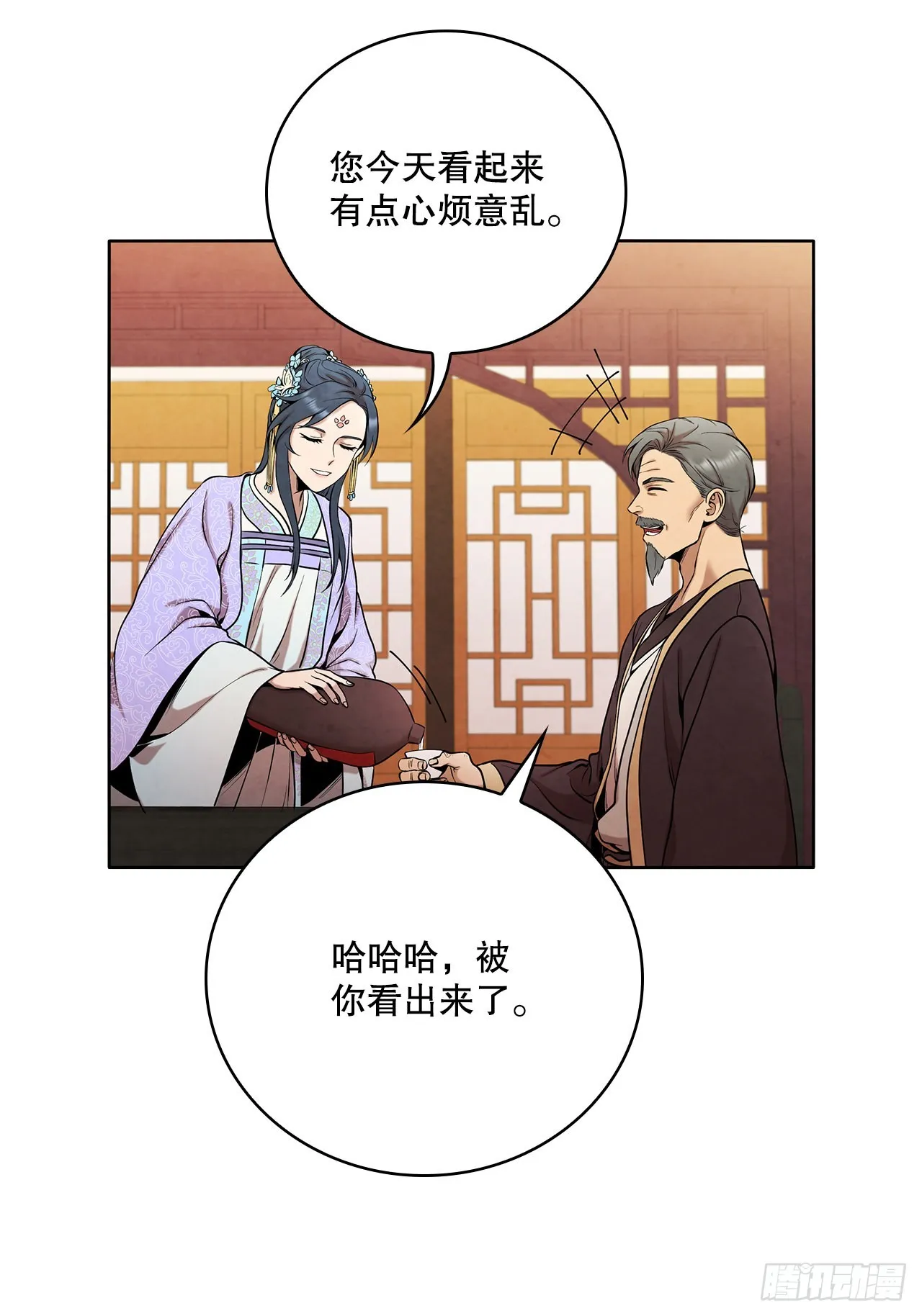 29.到达金陵 第56页