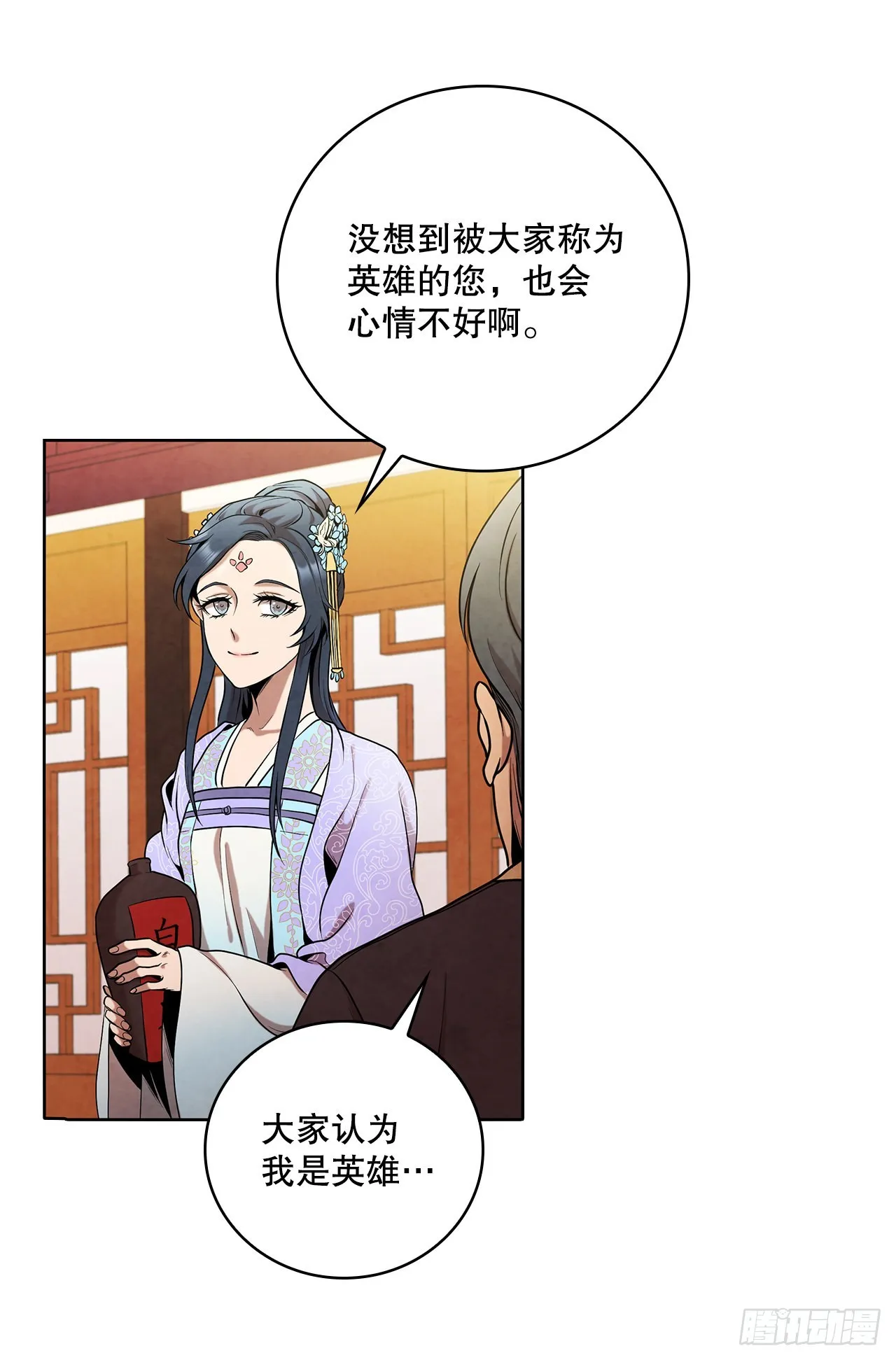 29.到达金陵 第57页
