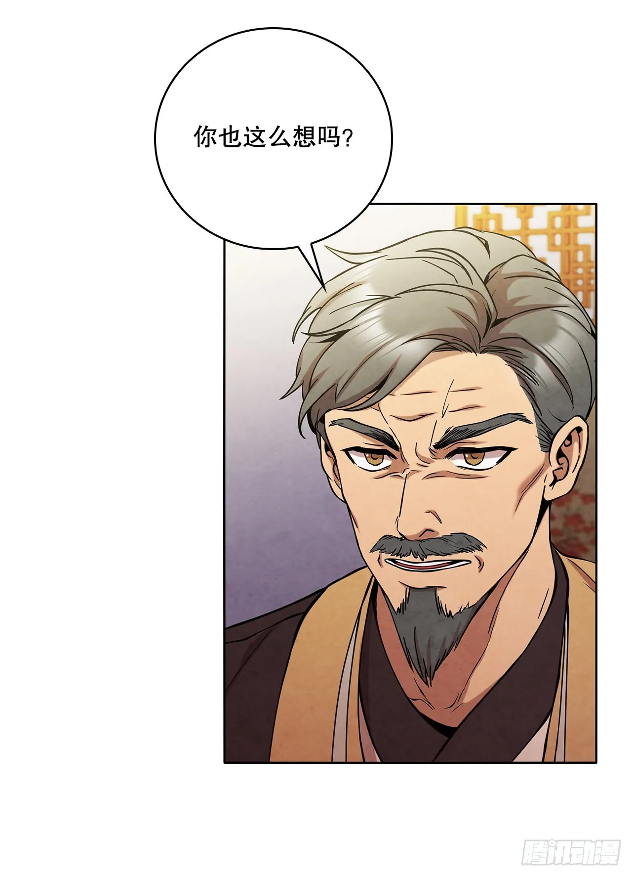 29.到达金陵 第58页