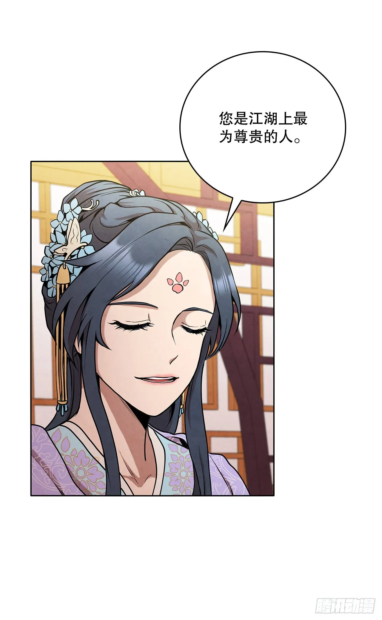 29.到达金陵 第59页