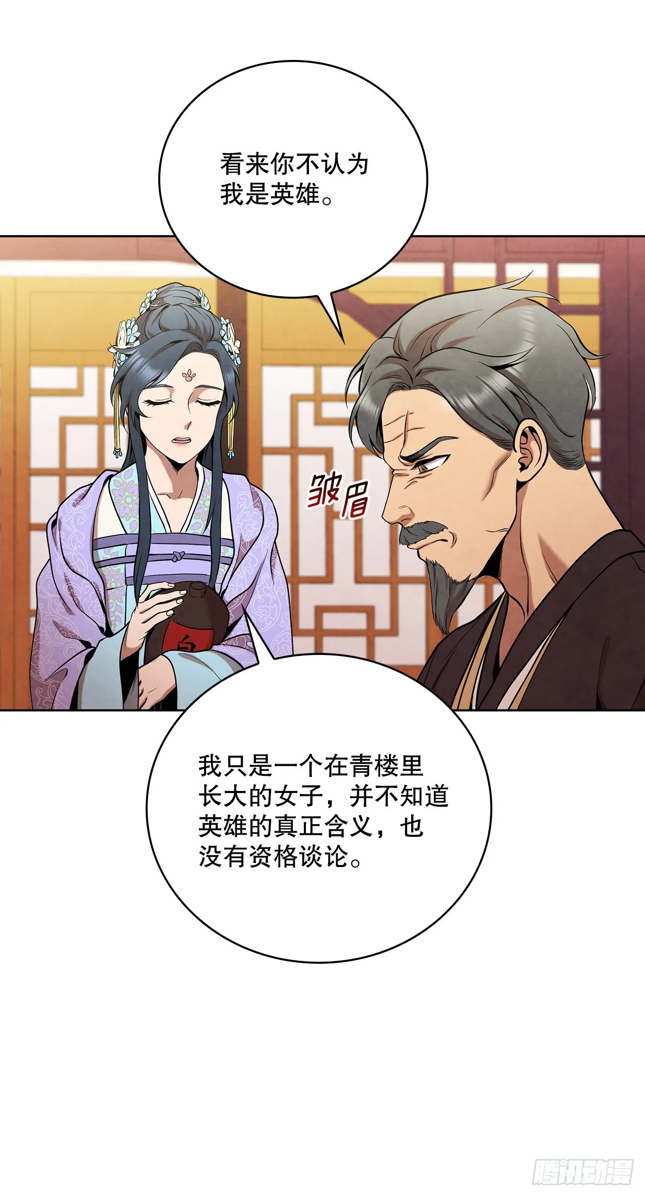 29.到达金陵 第60页