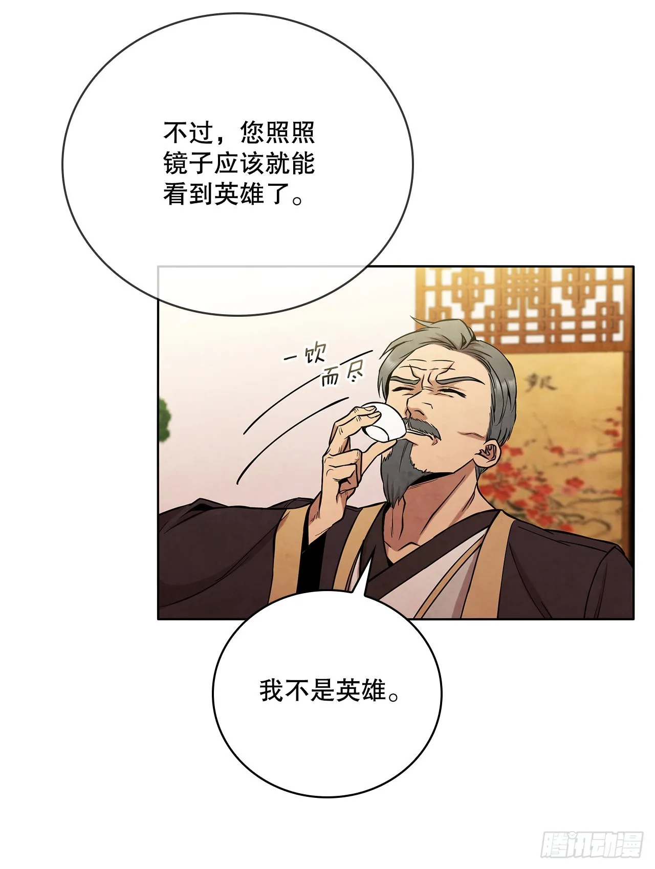 29.到达金陵 第61页