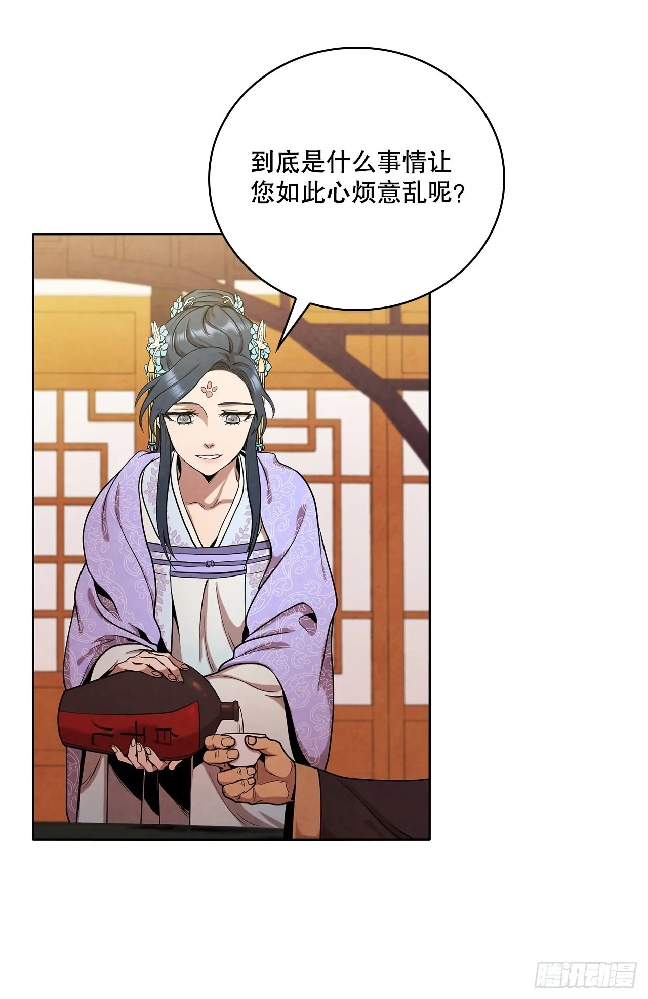 29.到达金陵 第62页
