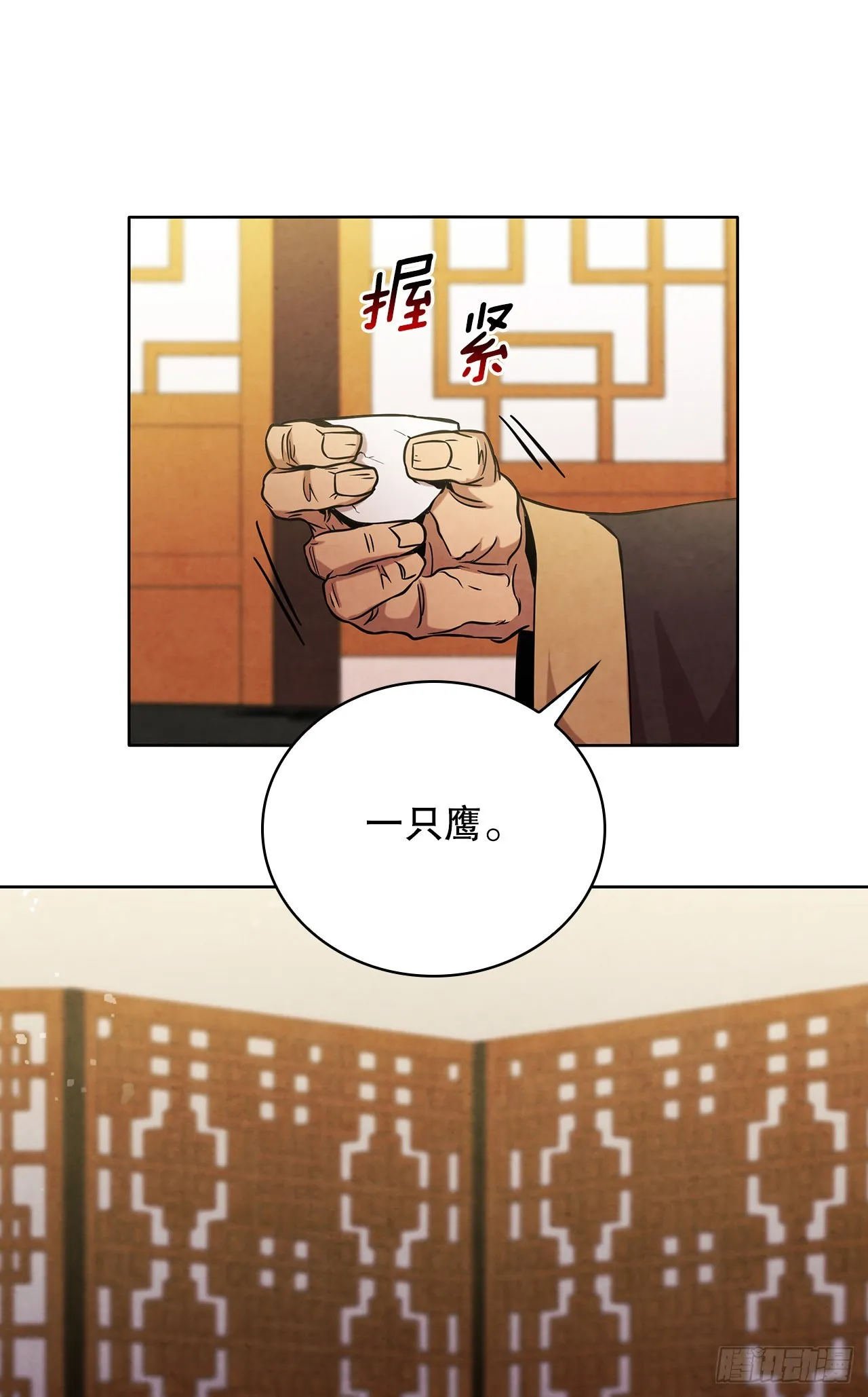 29.到达金陵 第63页