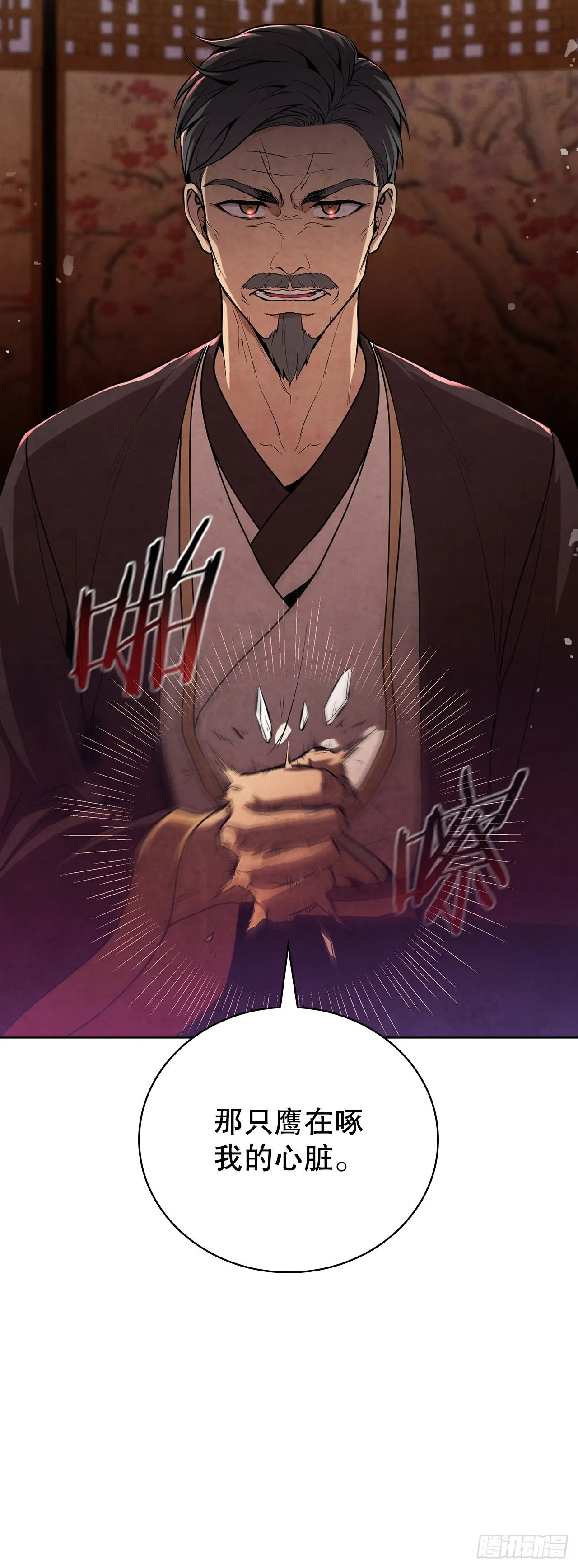 29.到达金陵 第64页