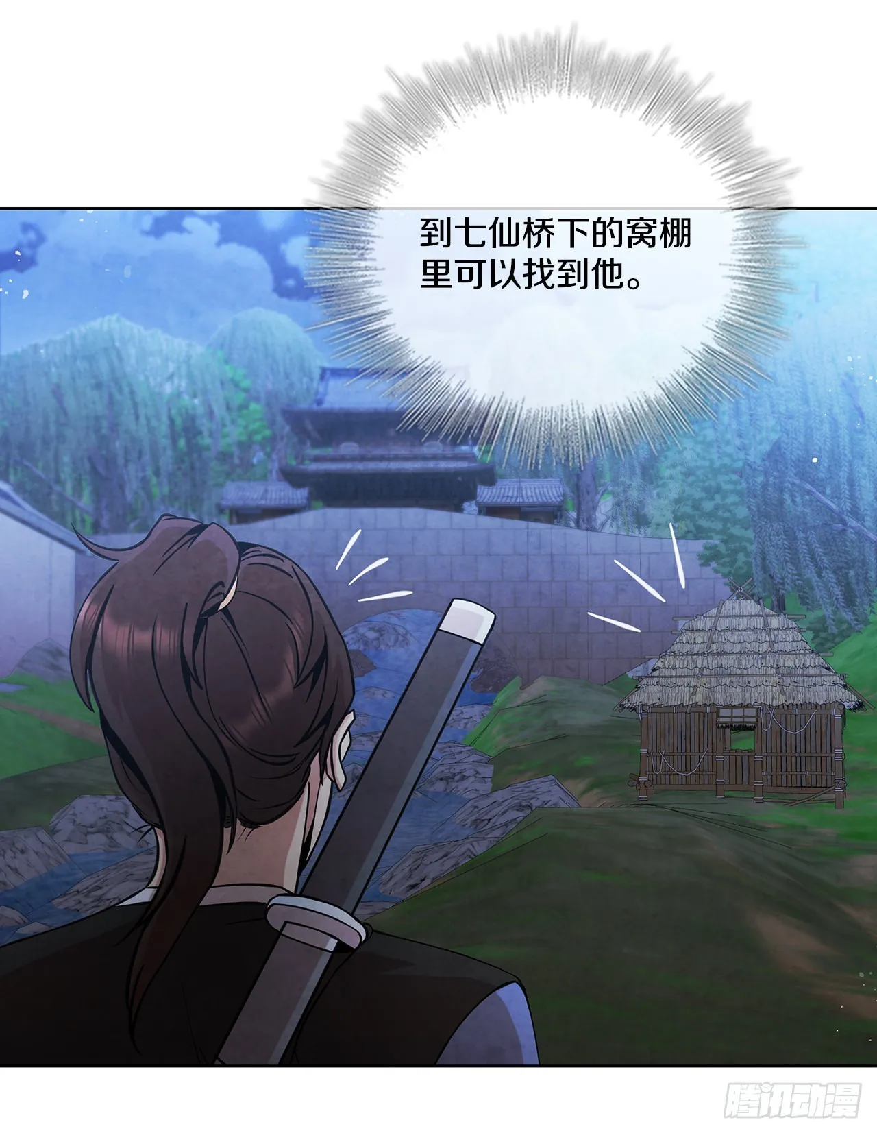 29.到达金陵 第70页
