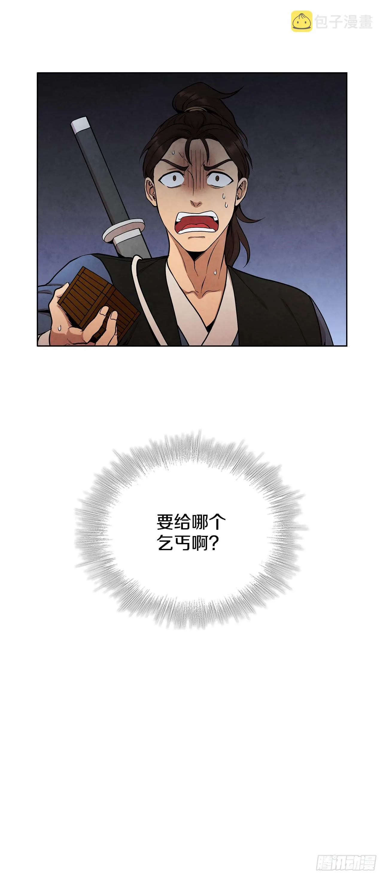 29.到达金陵 第76页