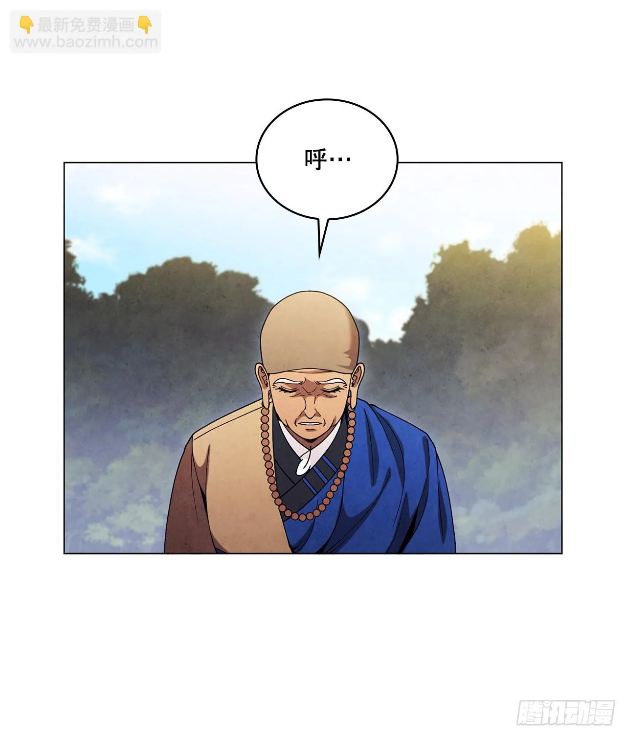 74.比武 第6页
