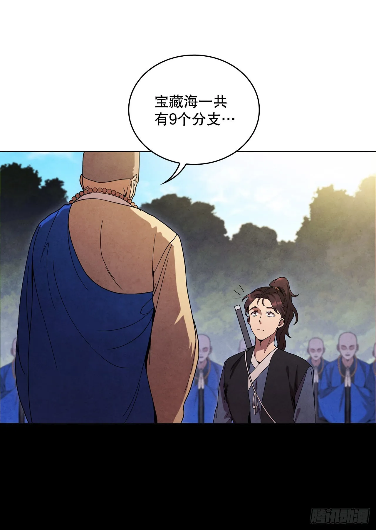 74.比武 第7页