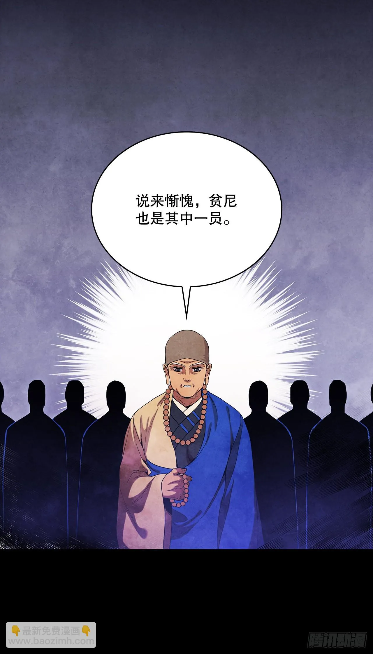 74.比武 第10页