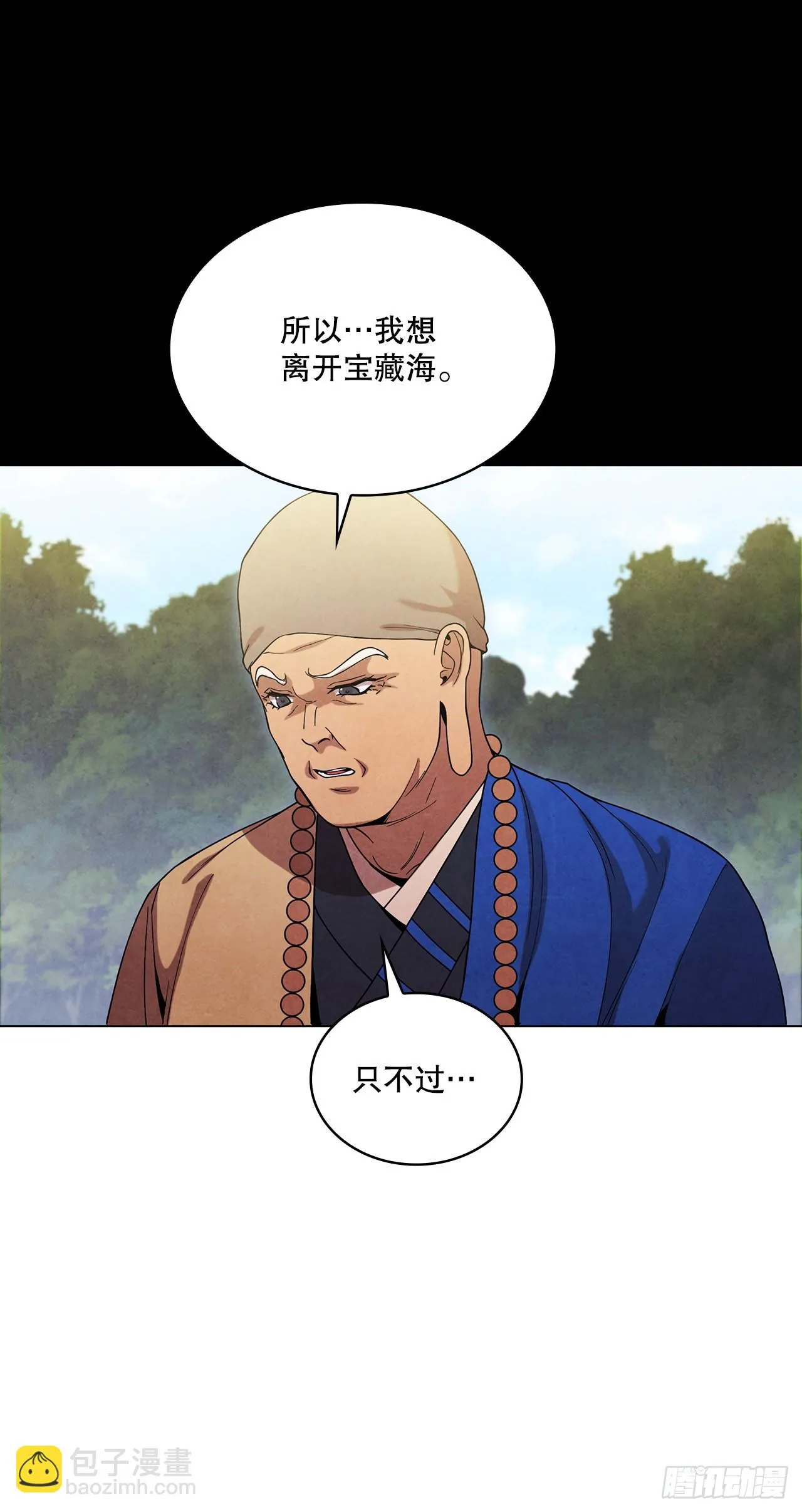 74.比武 第12页